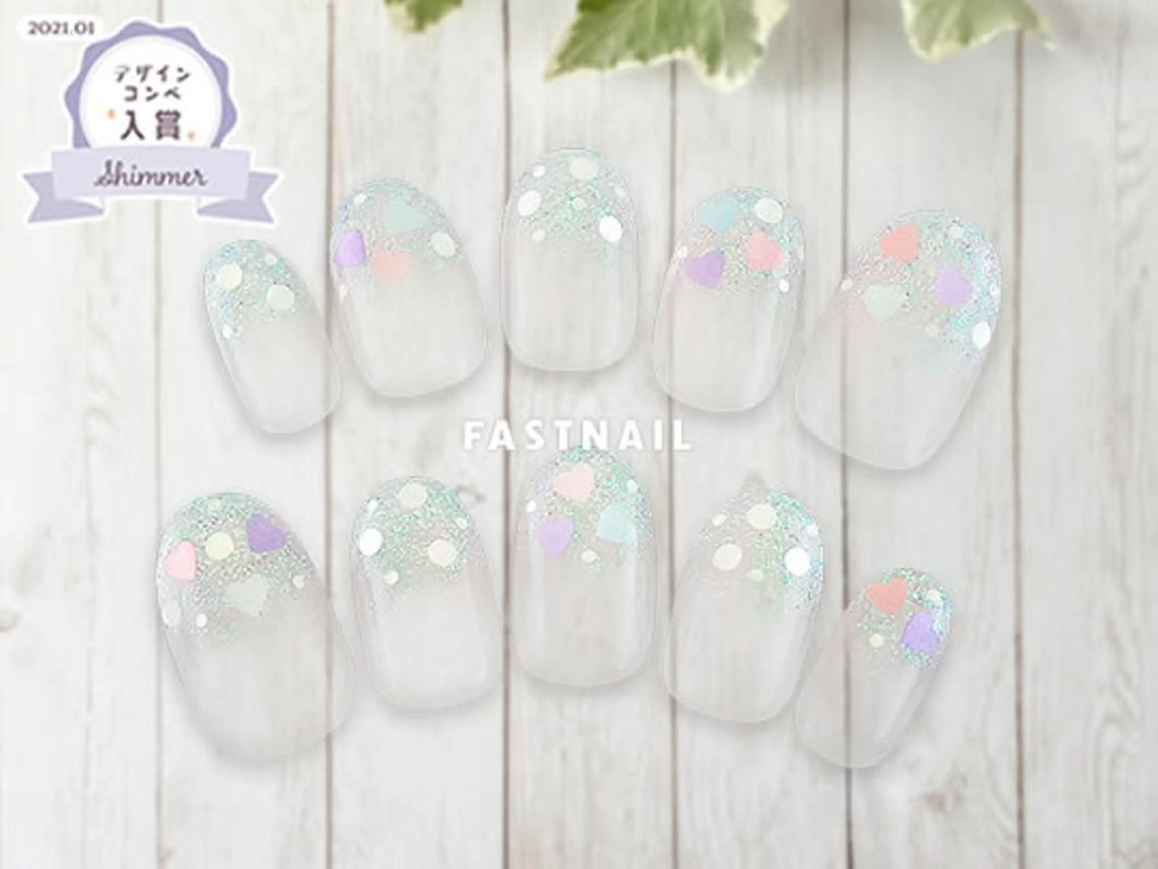 ネイル FASTNAIL 吉祥寺店/パラジェルのネイルデザイン