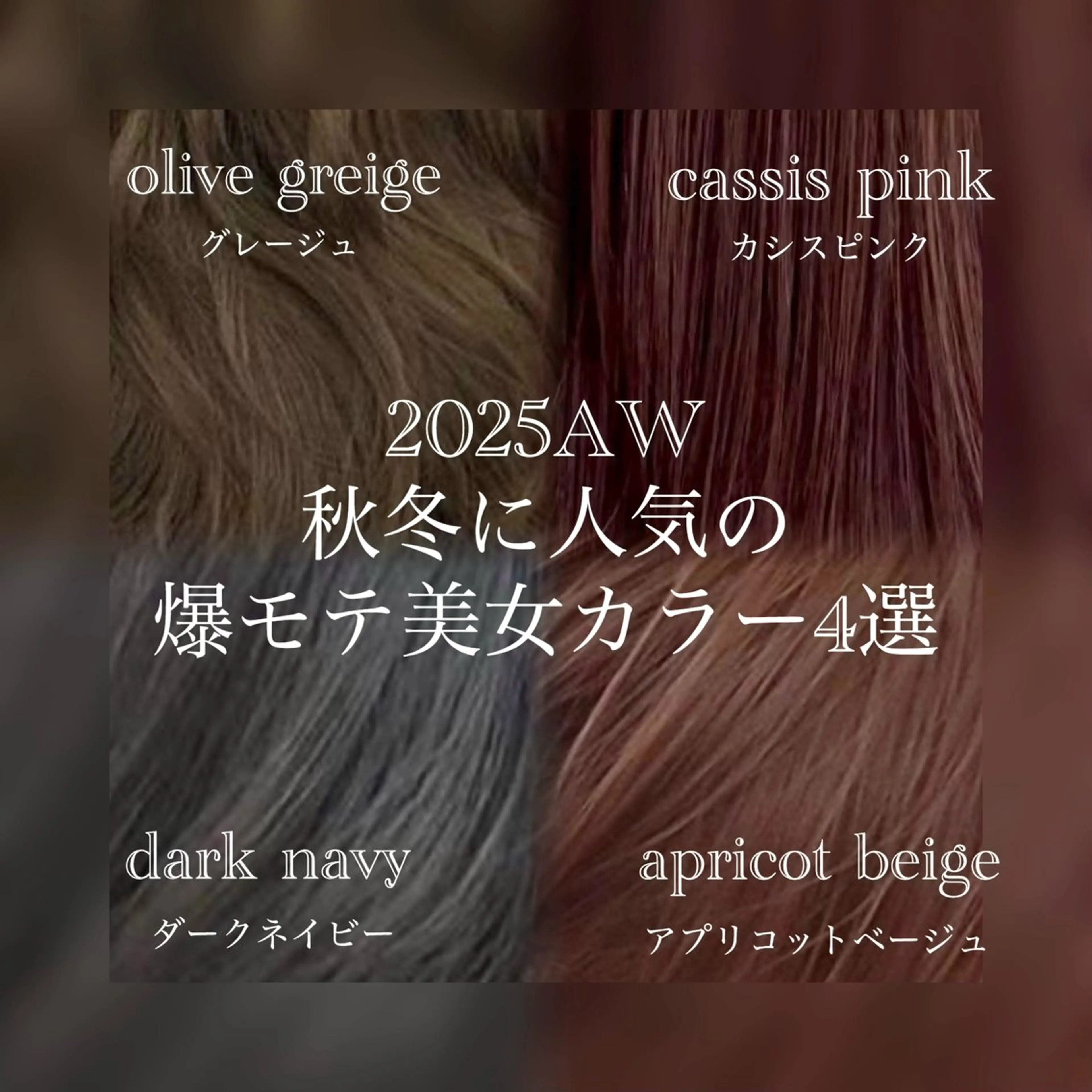 カラー Lond Lily 銀座店のヘアスタイル