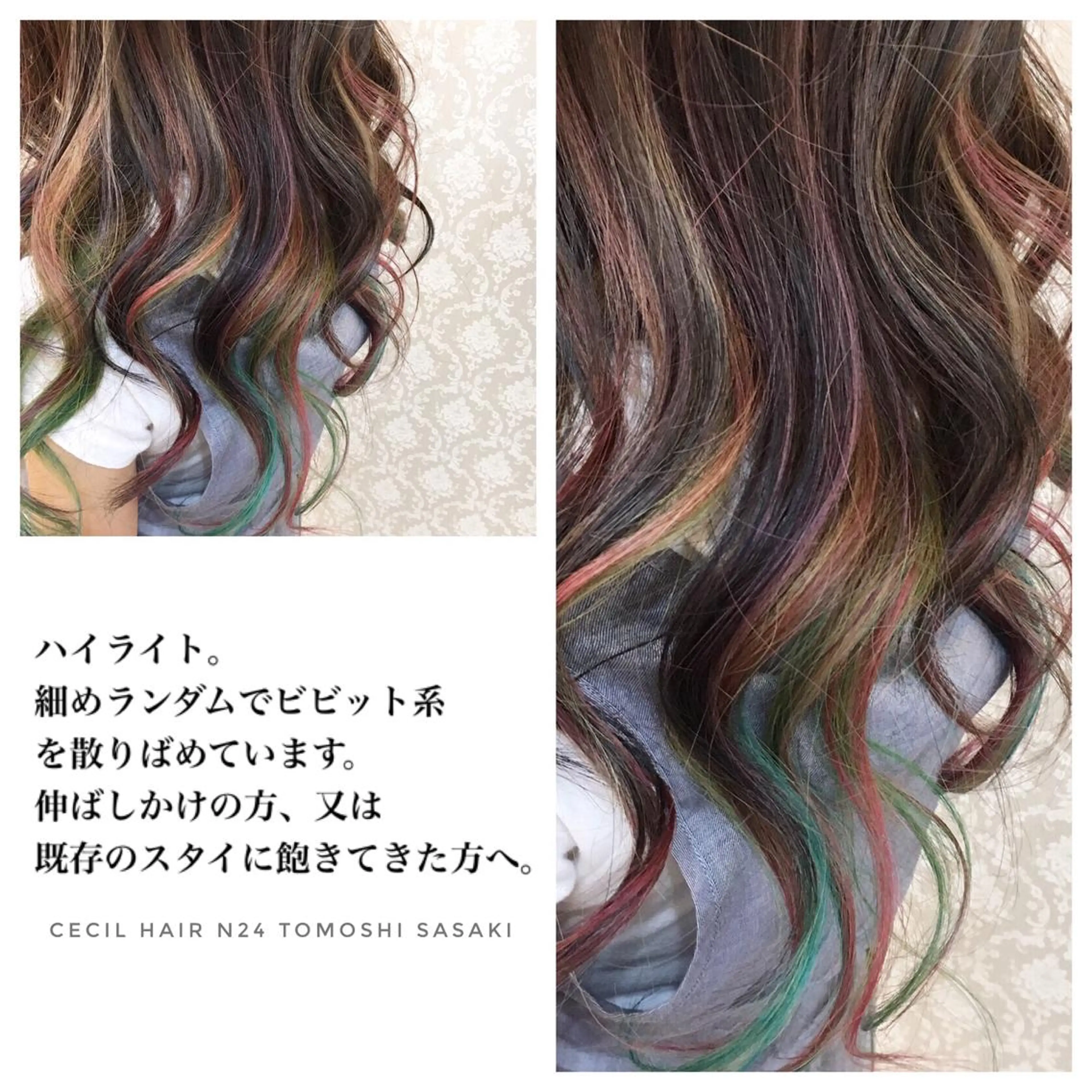 ロング カラー ハイライトカラー ハイライト ササキ トモシのヘアスタイル