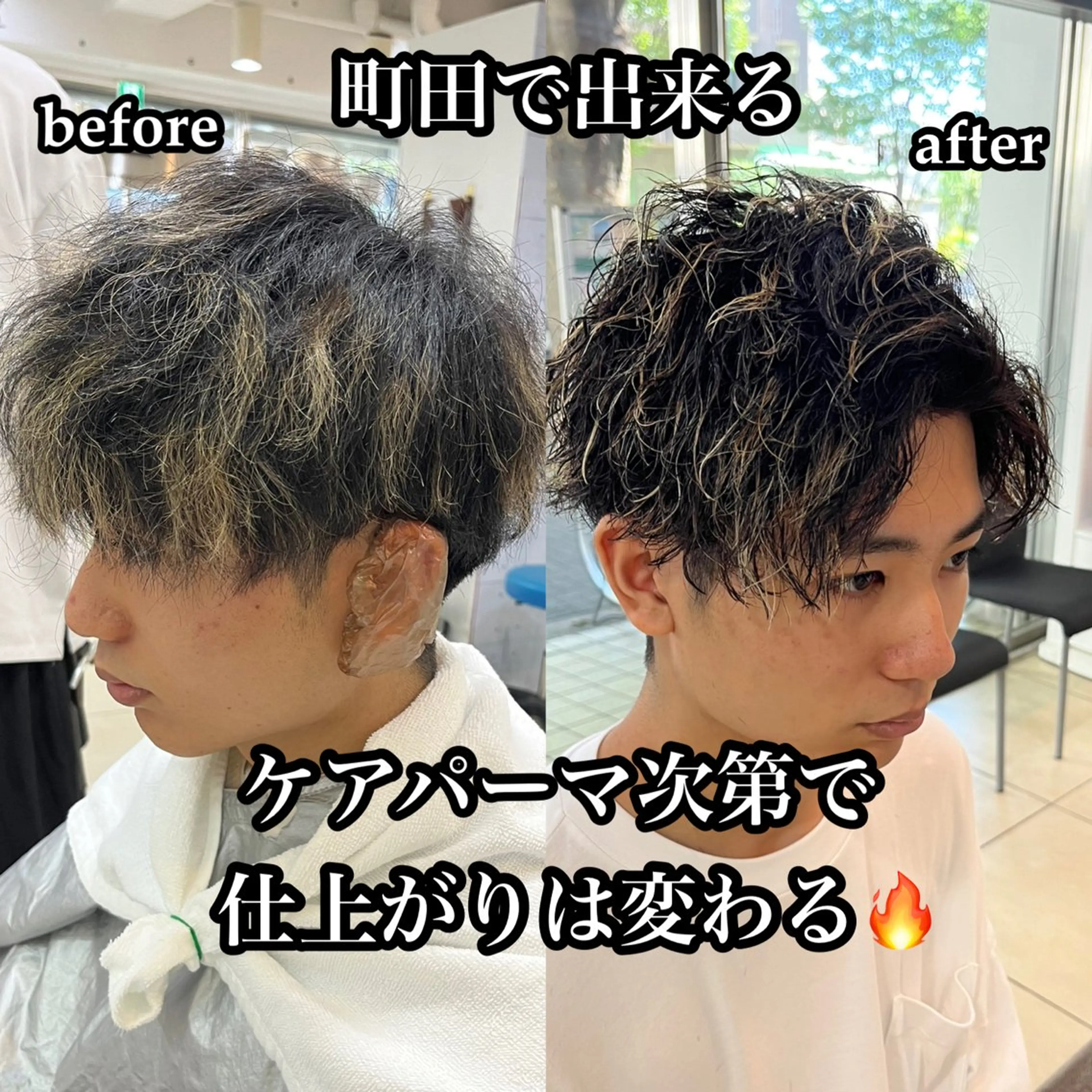 【ご来店4回目以降の方限定✨髪が傷んでいる方向け】骨格矯正メンズカット＋ダメージレス✨クリームパーマ🦱の写真