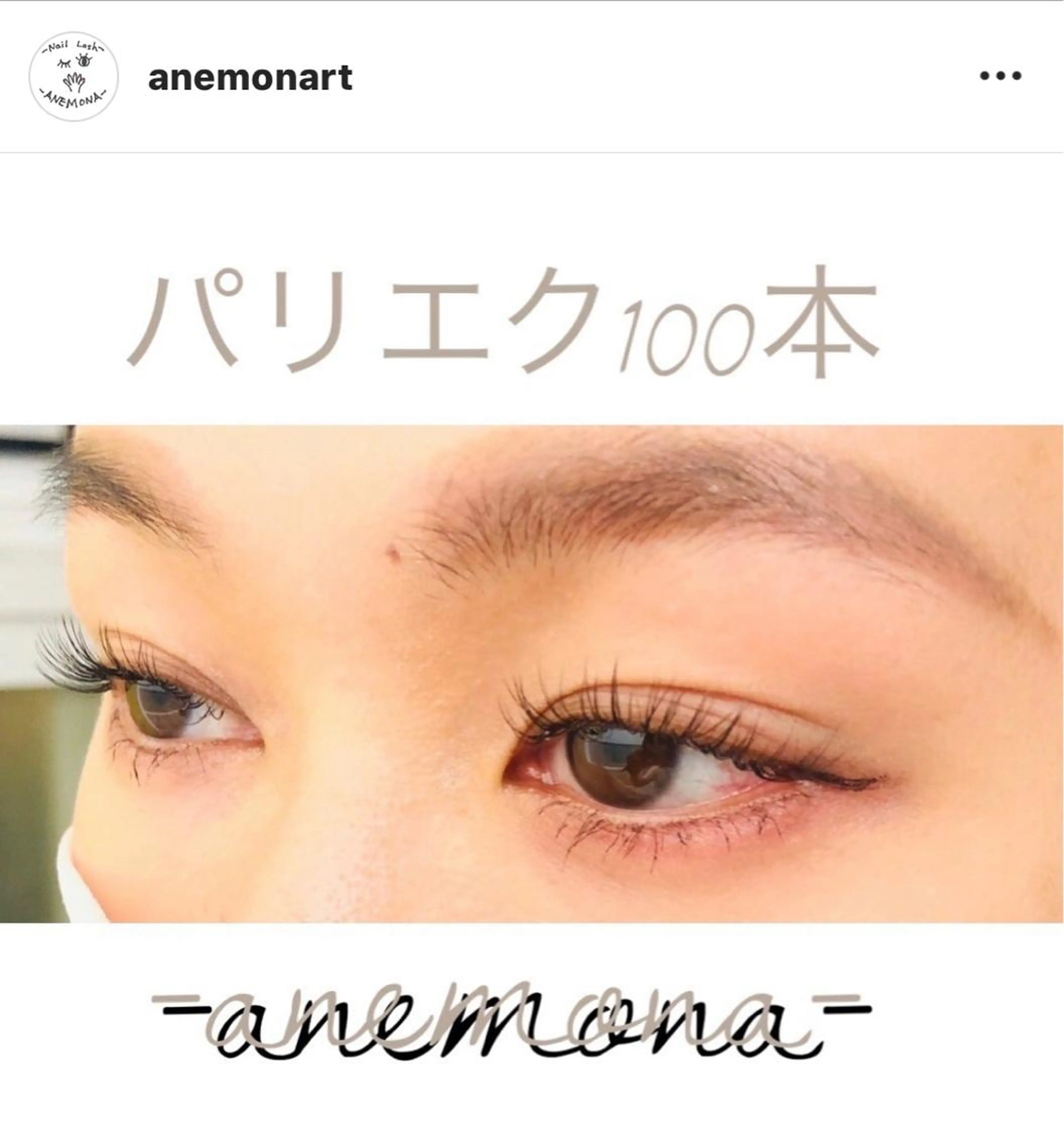 マツエク・マツパ nail &lash ANEMONAのネイルデザイン