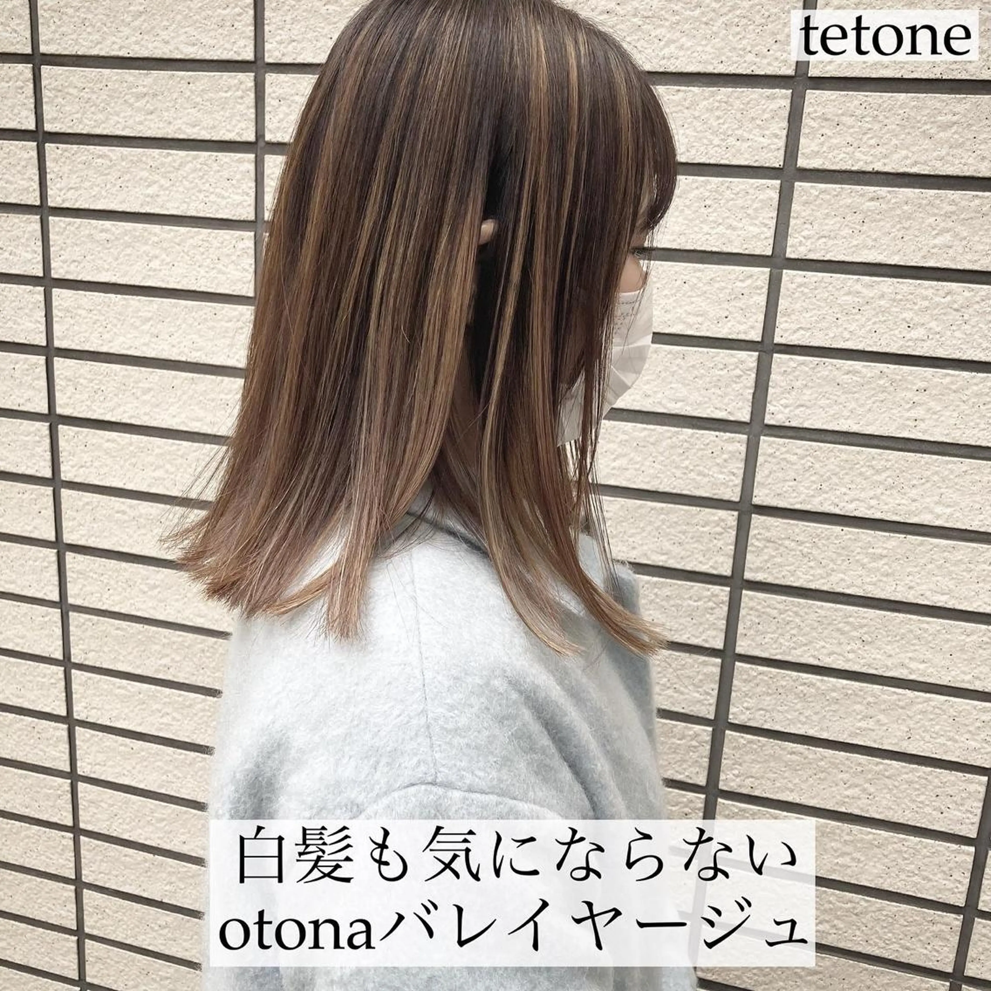 ミディアム カラー バレイヤージュ レイヤーカット テトネ タカシのヘアスタイル