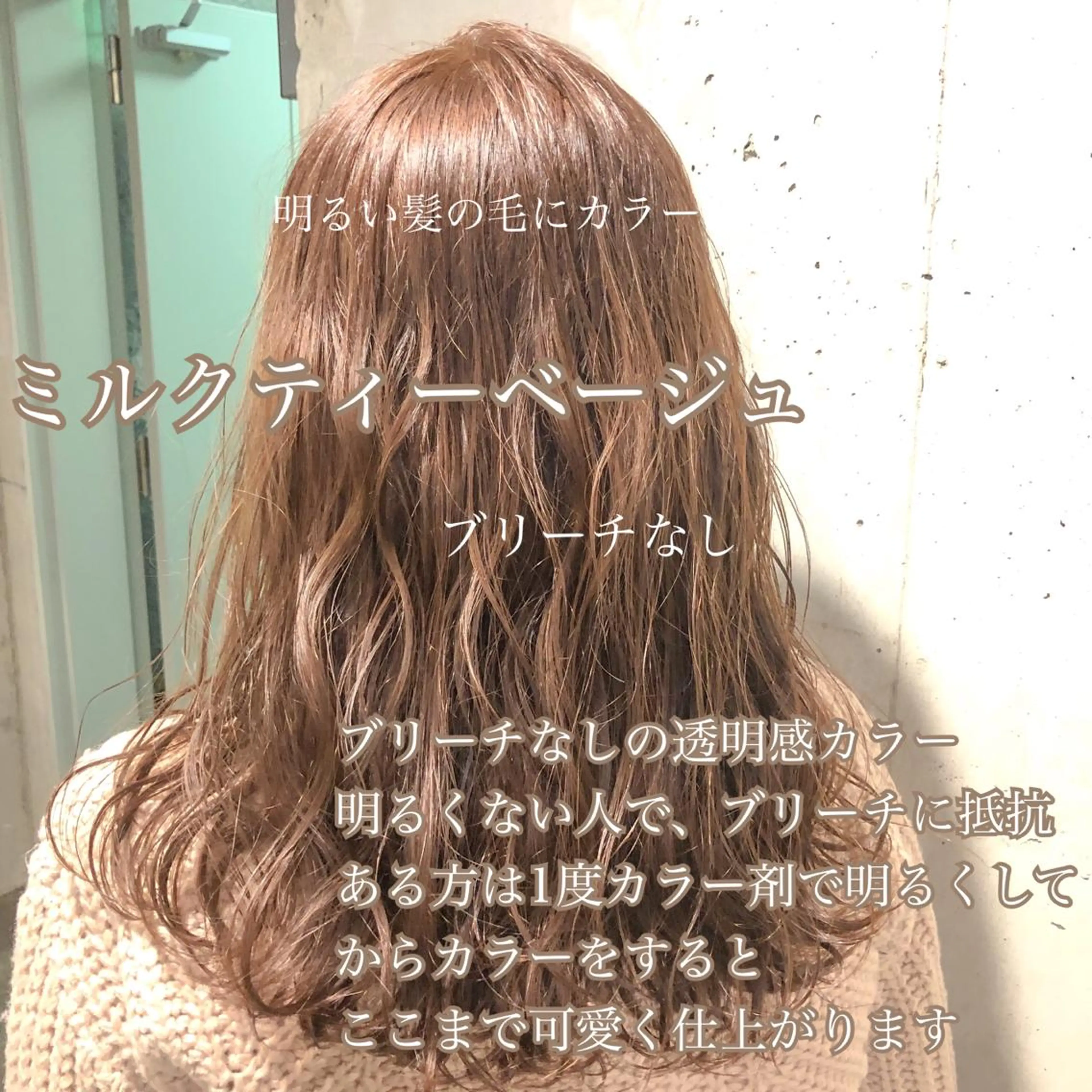 カラー 🔷似合わせのプロ KUMA🔷のヘアスタイル