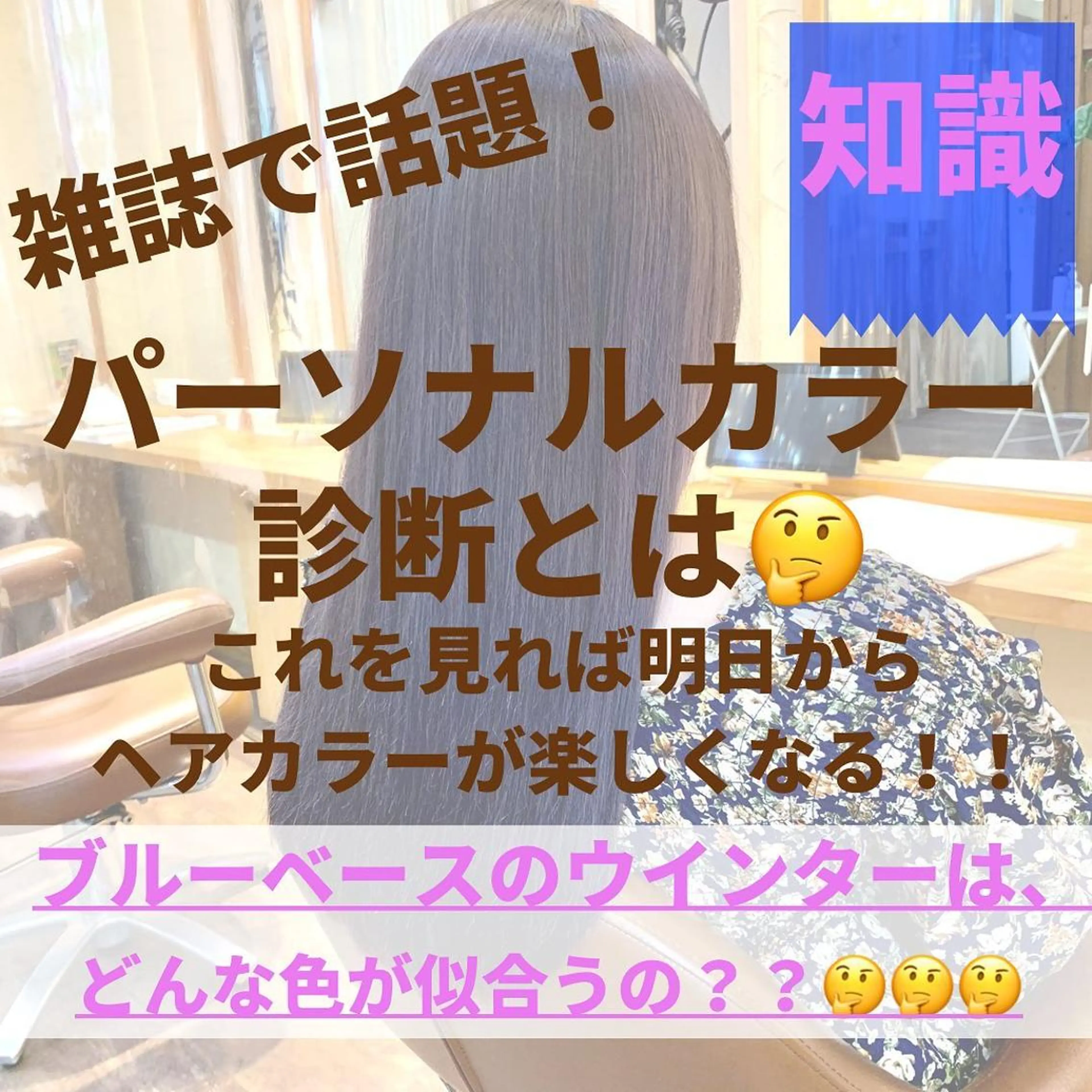 ミディアム カラー パーマ ヘアアレンジ メンズ キッズ ネイル マツエク・マツパ メンズバレイヤージュ メンズブリーチ バレイヤージュ ブリーチ ブルーカラー サロウィン千葉店所属・髪質改善 艶髪🔵ﾌｾﾅｵﾔのヘアスタイル