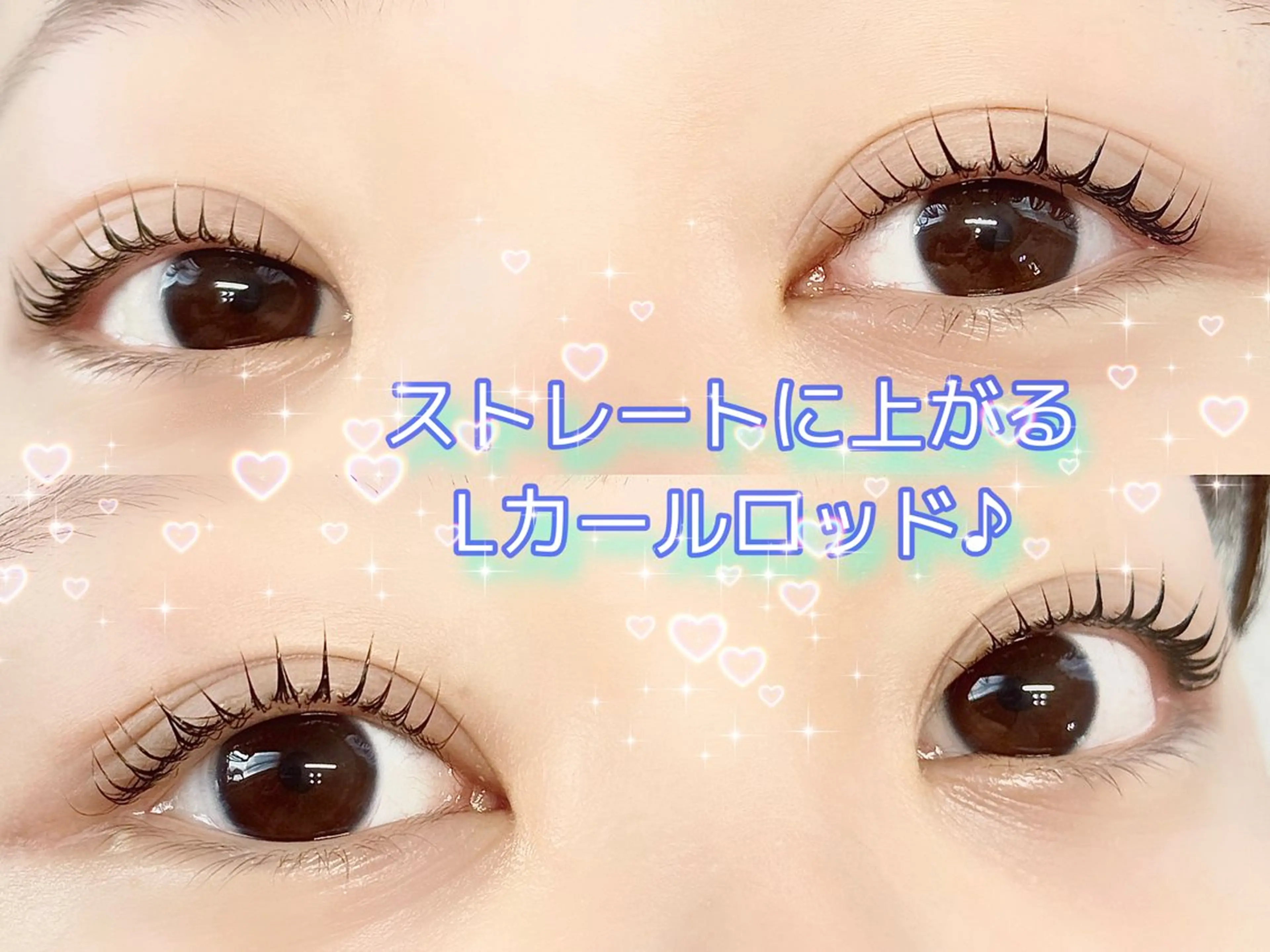 マツエク・マツパ 心と体に優しい整体+nico所属・似合わせまつ毛パーマ KANAMI🍒ྀིのマツエク・マツパデザイン