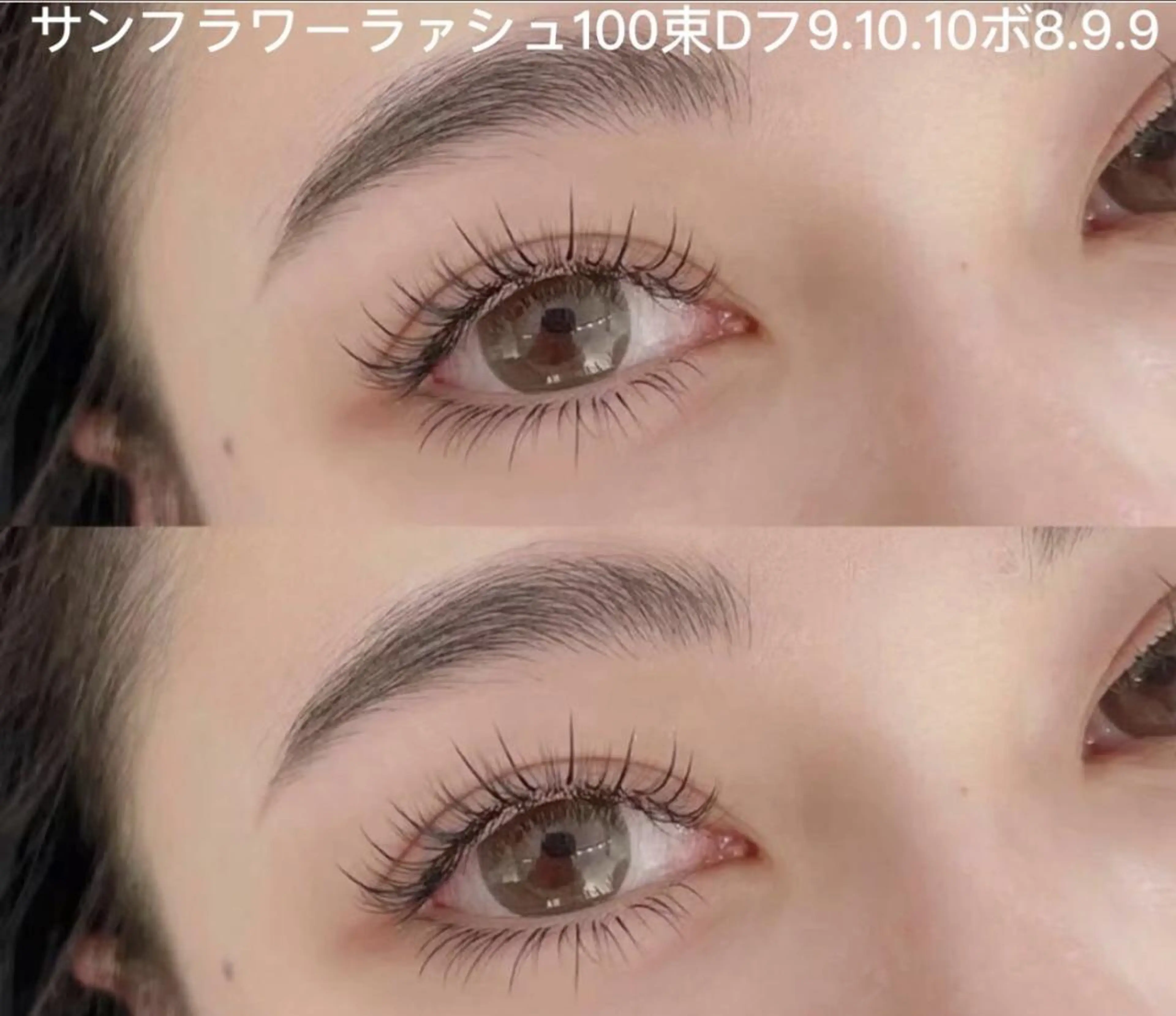 マツエク・マツパ An beauty 3のマツエク・マツパデザイン