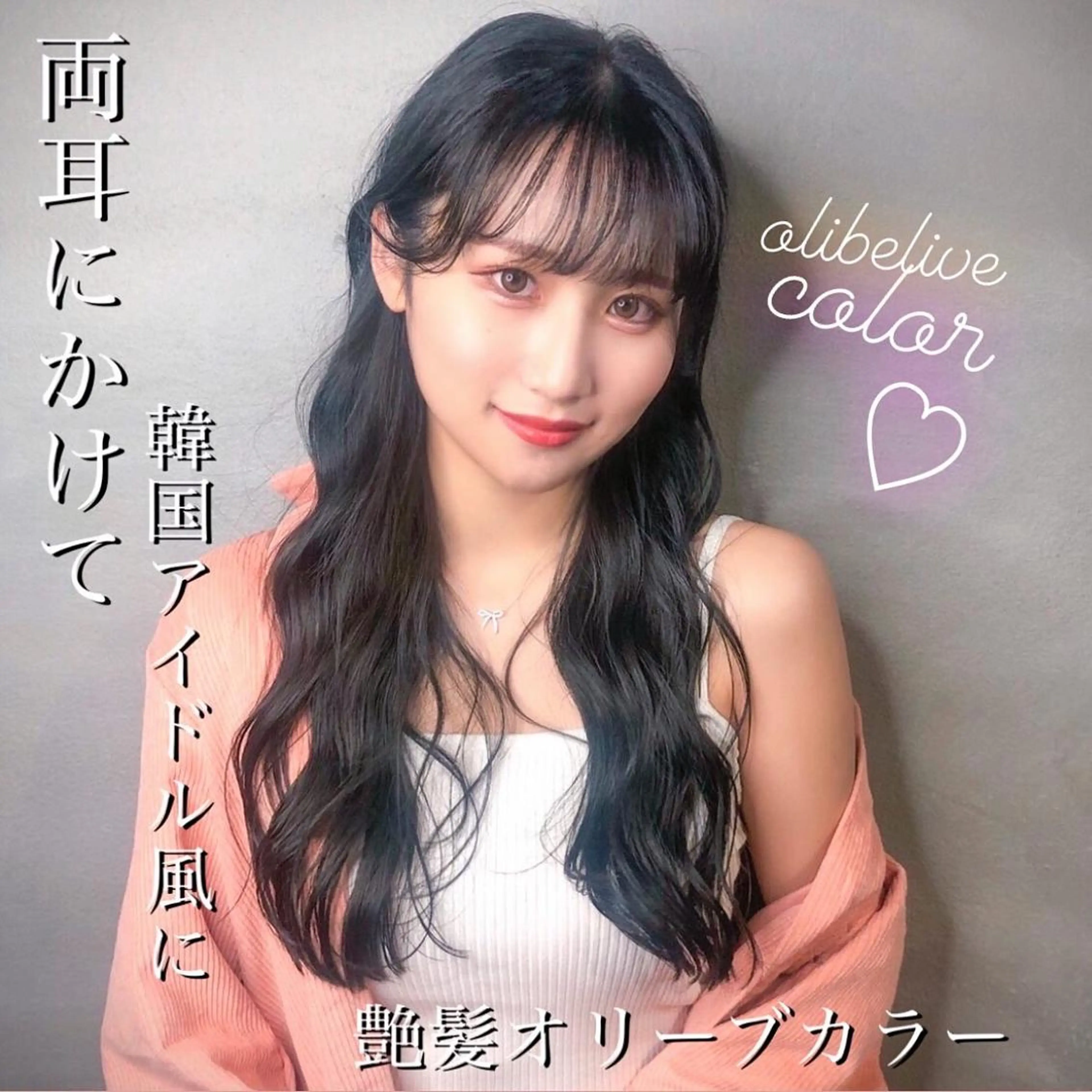 ロング カラー 韓国風ヘア ブリーチなし透明感カ ラー×韓国ヘア♡ヒデのヘアスタイル