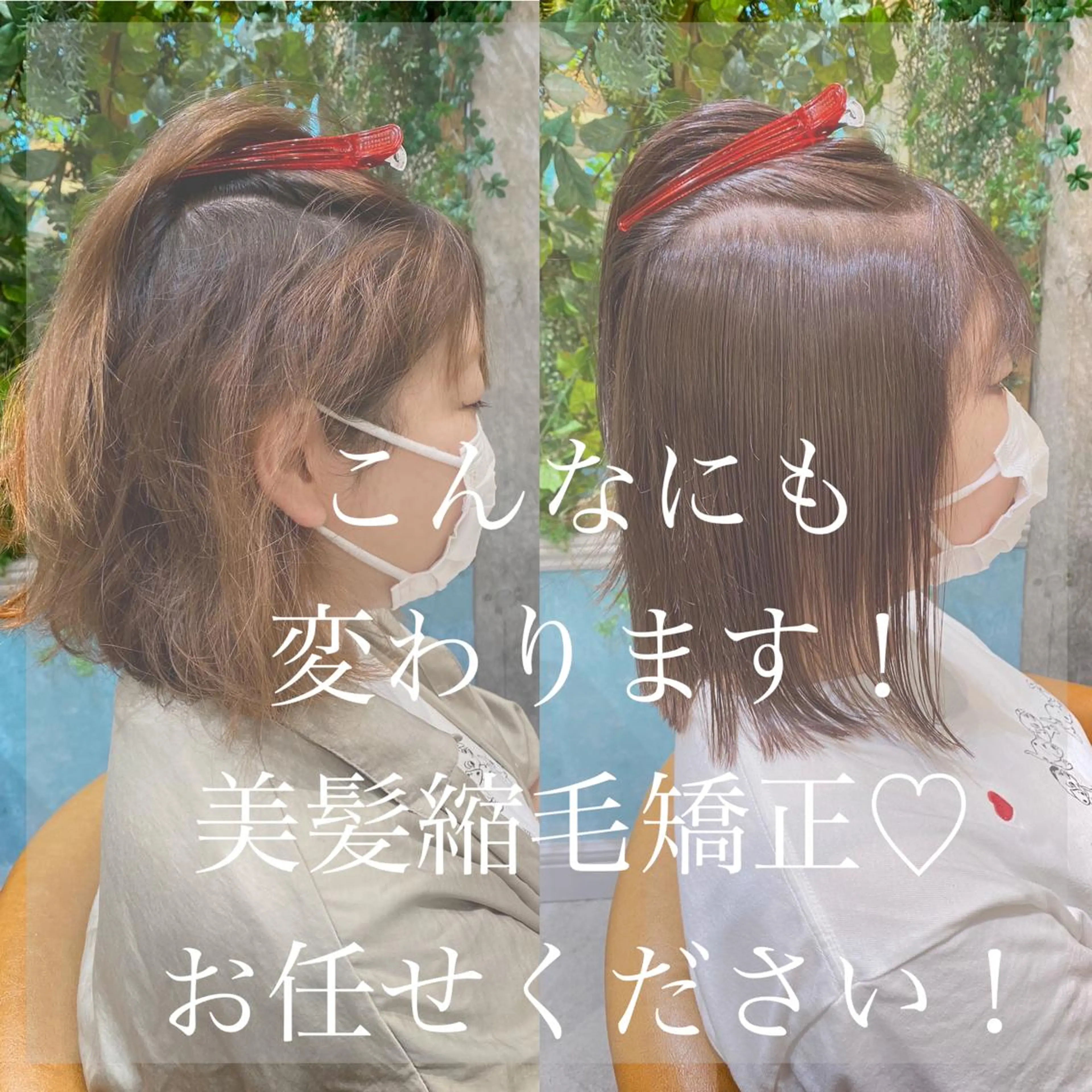 ミディアム 髪質改善 縮毛矯正 カット ヘアカラー 縮毛矯正 トリートメント 山本翔一郎 韓国顔周りレイヤーのヘアスタイル