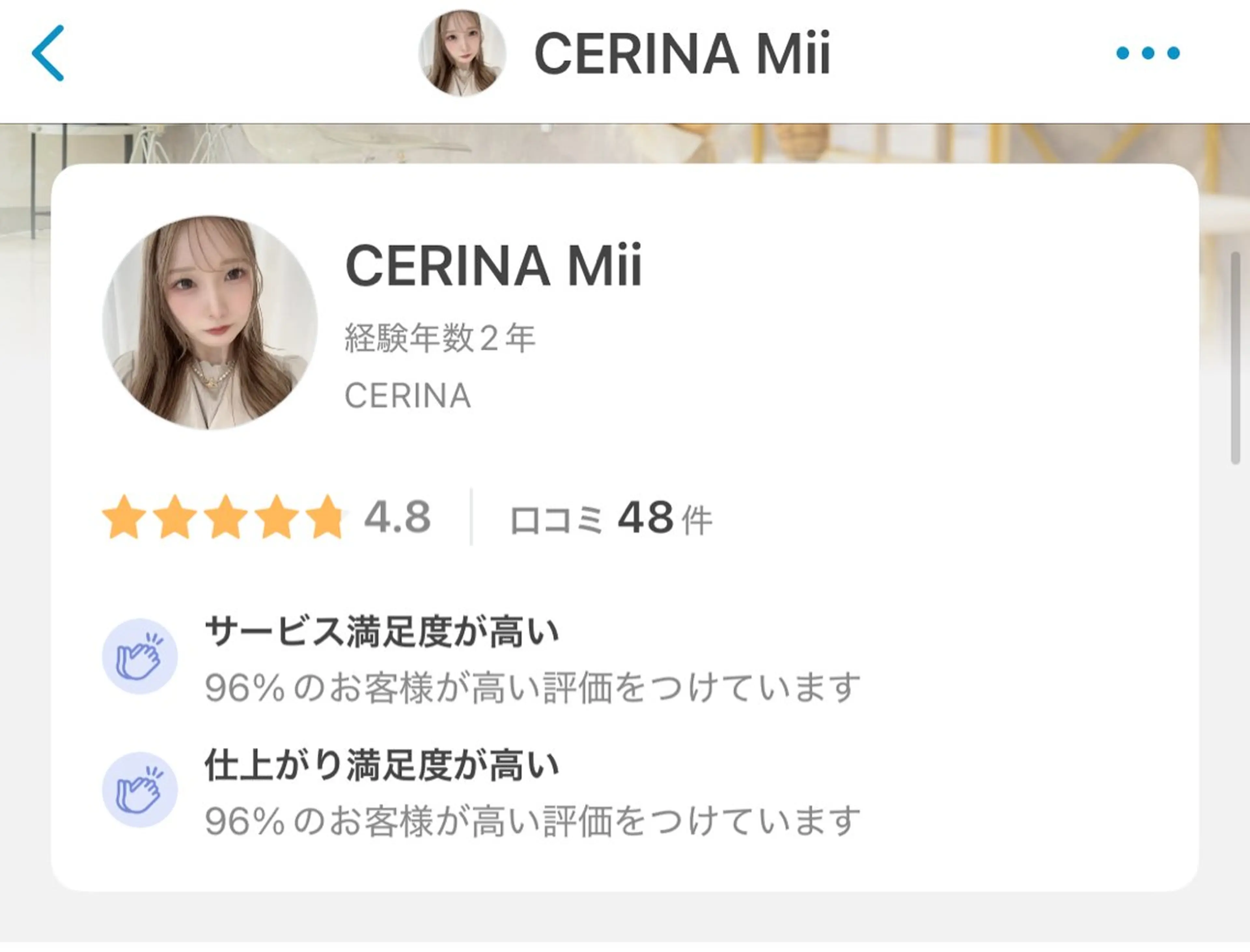 マツエク・マツパ CERINA 大橋店のマツエク・マツパデザイン