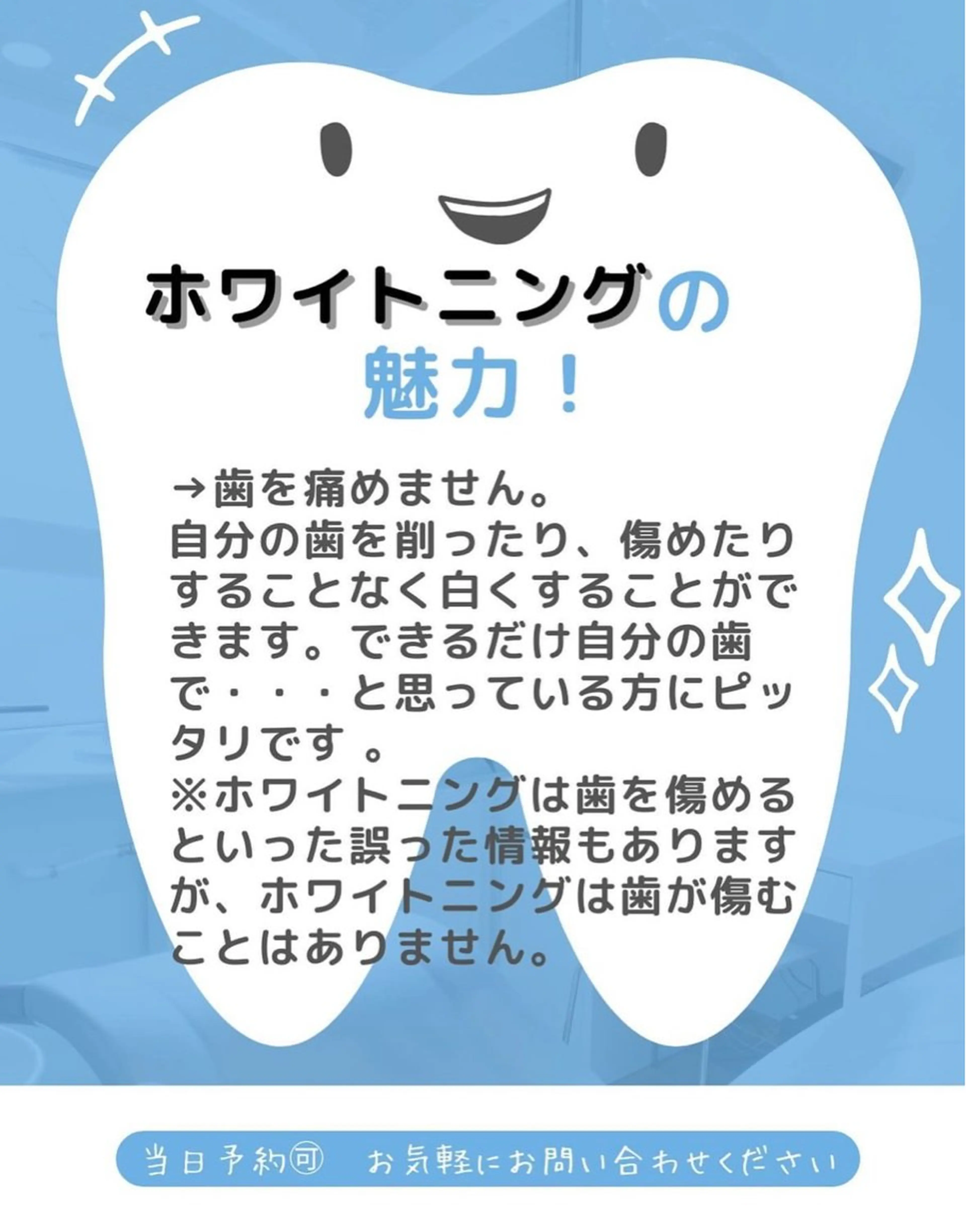 ホワイトニングショップ伊丹店所属・ホワイトニング ショップ伊丹店のその他イメージ