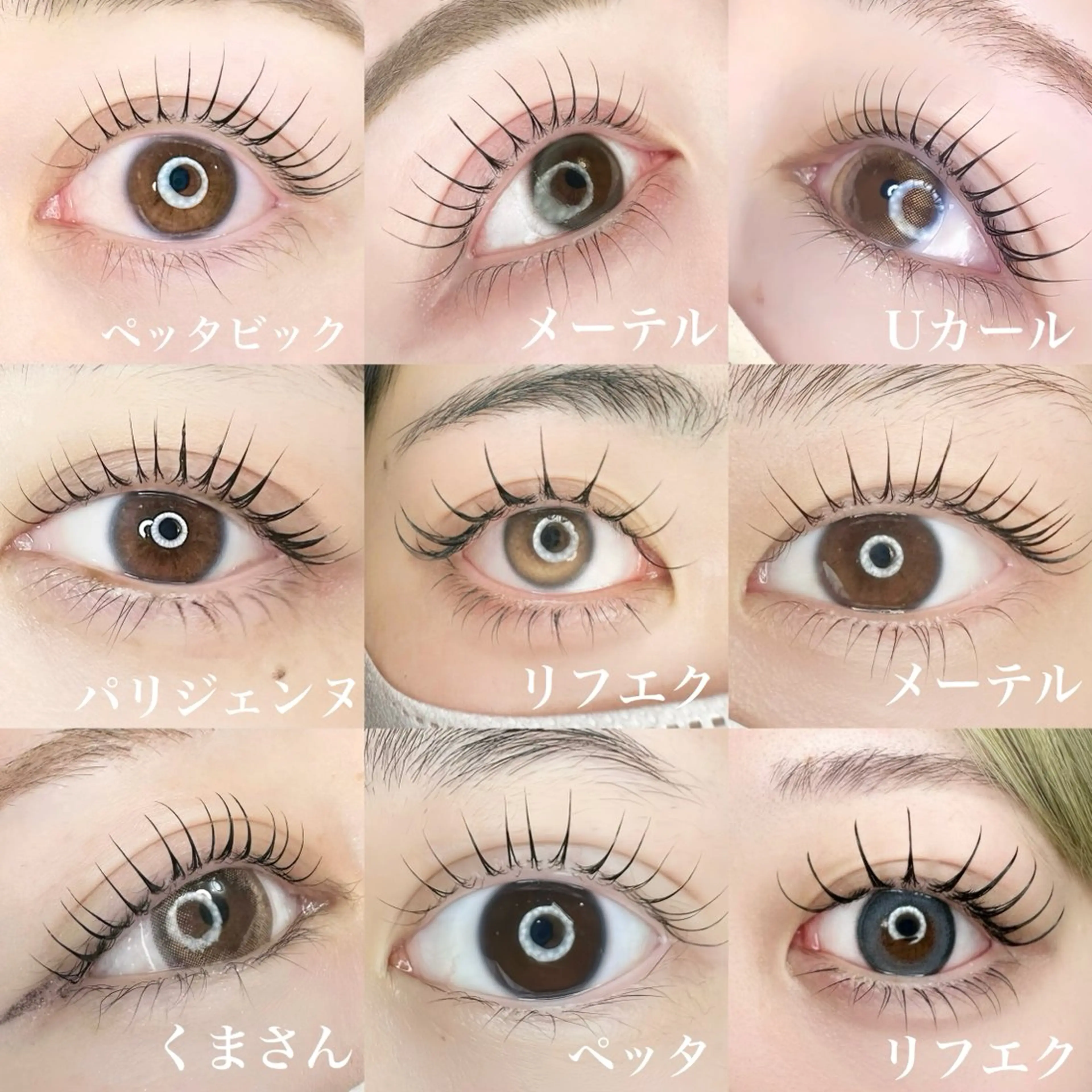 マツエク・マツパ Luele 立川のマツエク・マツパデザイン