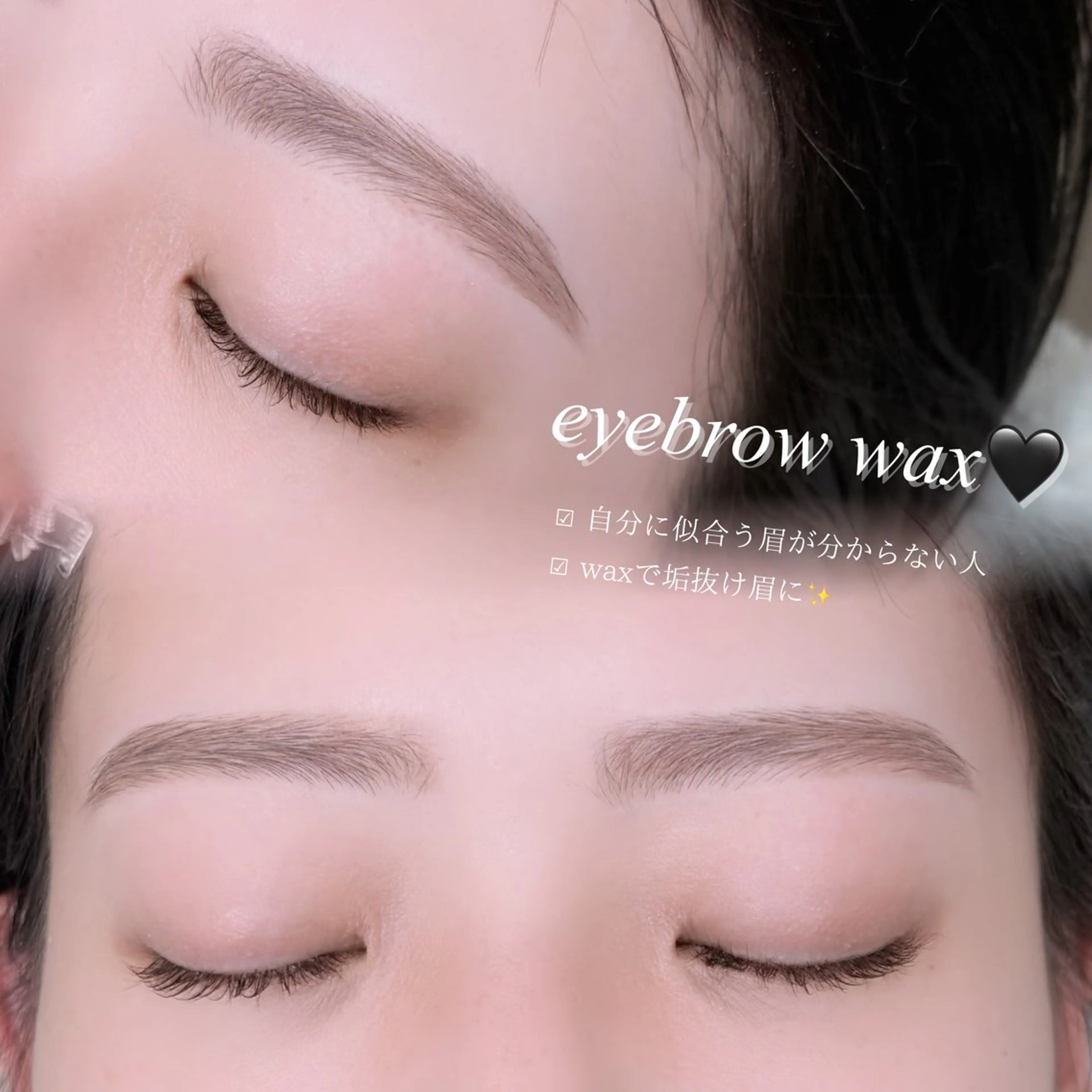 アイブロウ 717-septien-所属・RIN 【septien】のマツエク・マツパデザイン