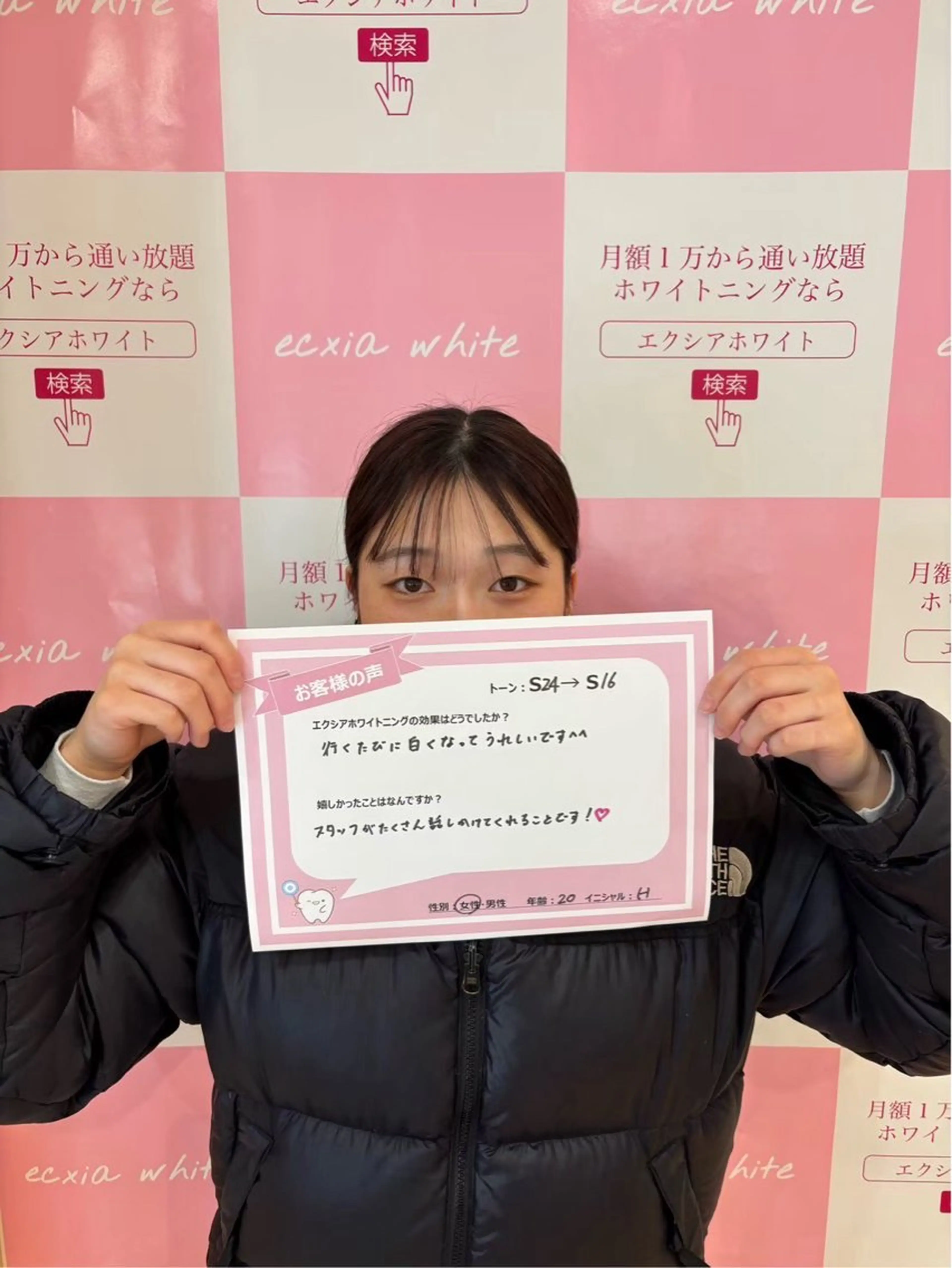 エクシアホワイト 伊勢崎店のその他イメージ