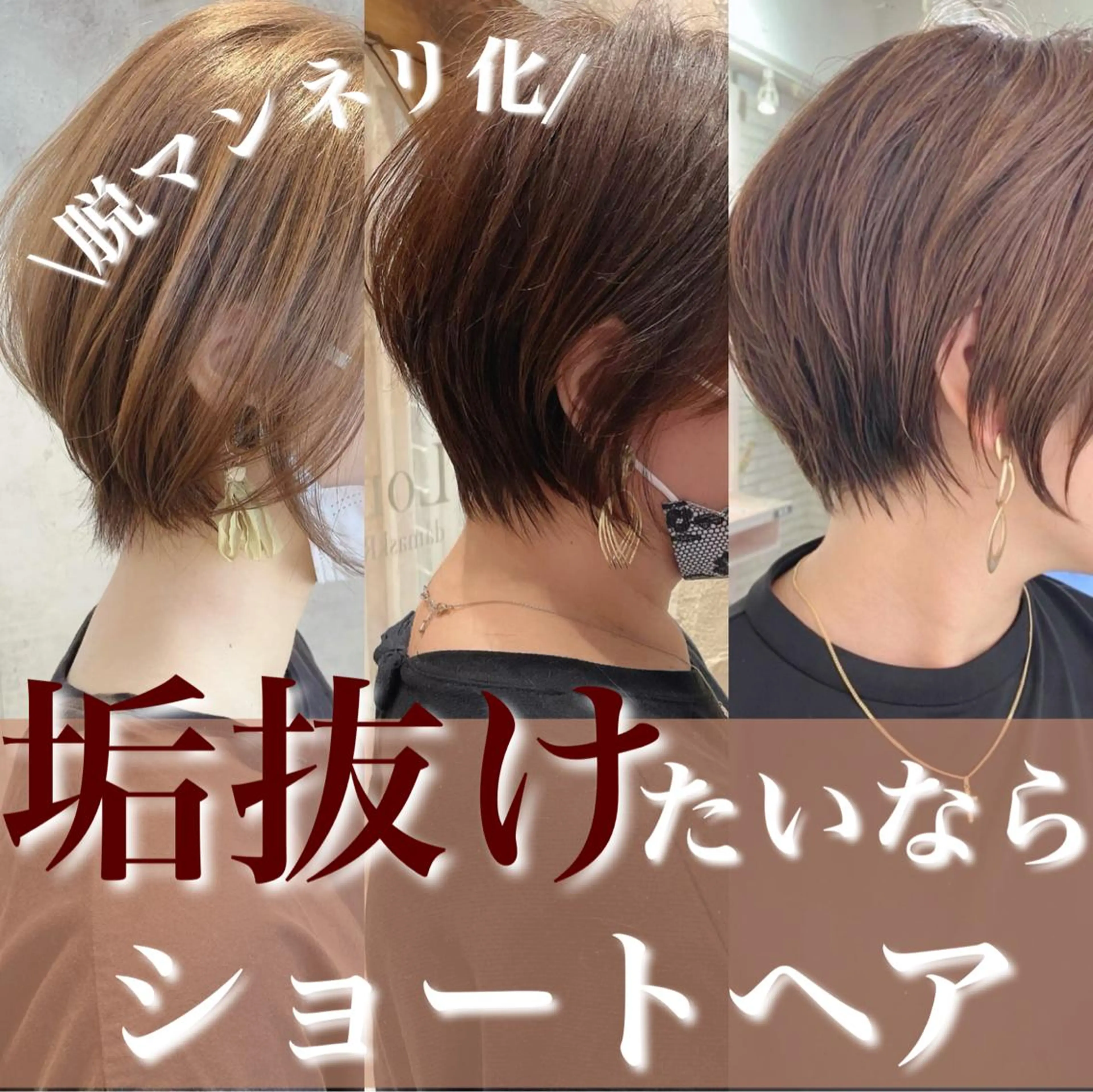 ショート カラー 似合わせカット ショートヘア 韓国ヘア/髪質改善 /Harunaのヘアスタイル