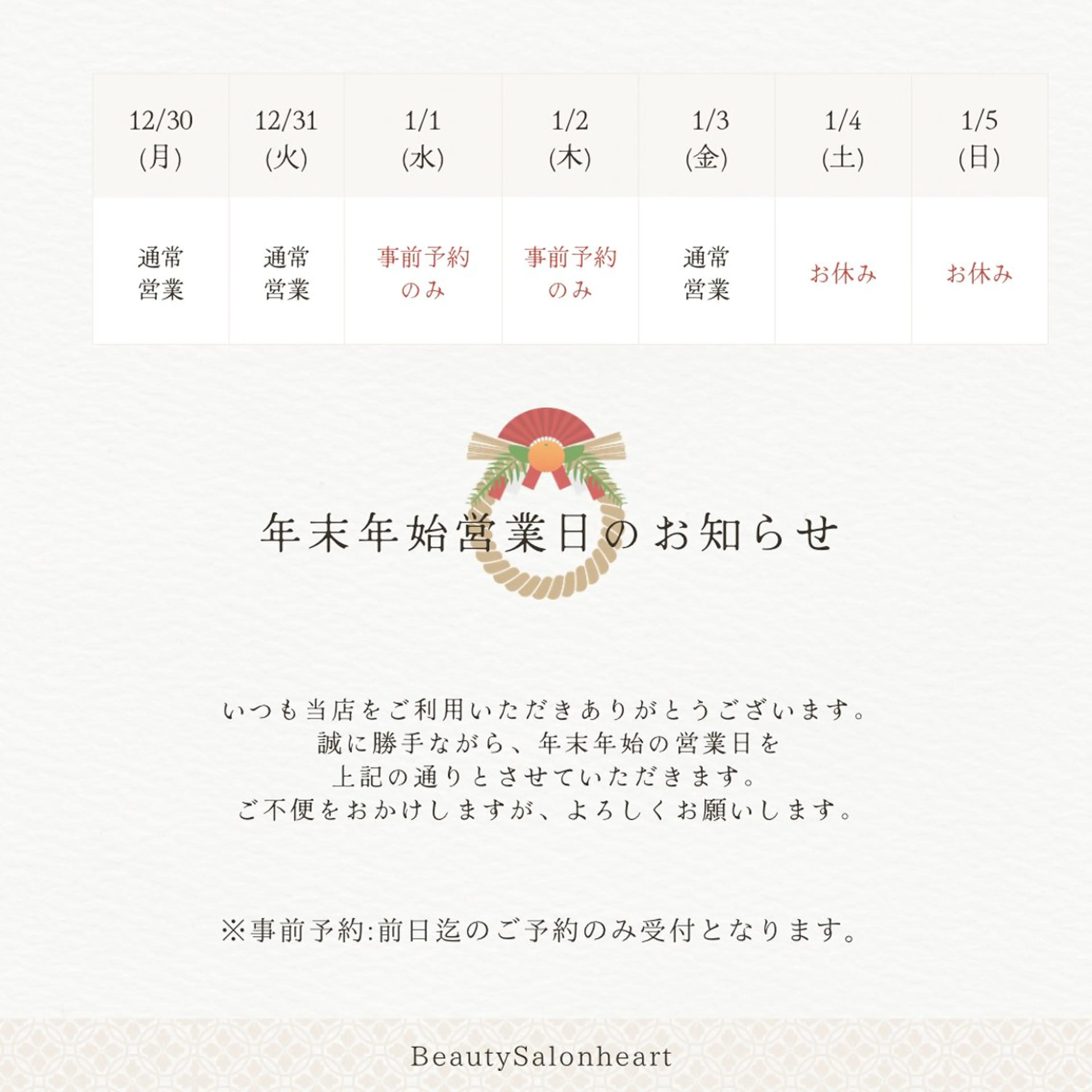 メンズ リラク BeautySalon　heart所属・Beauty Salonheartのエステ・リラクイメージ