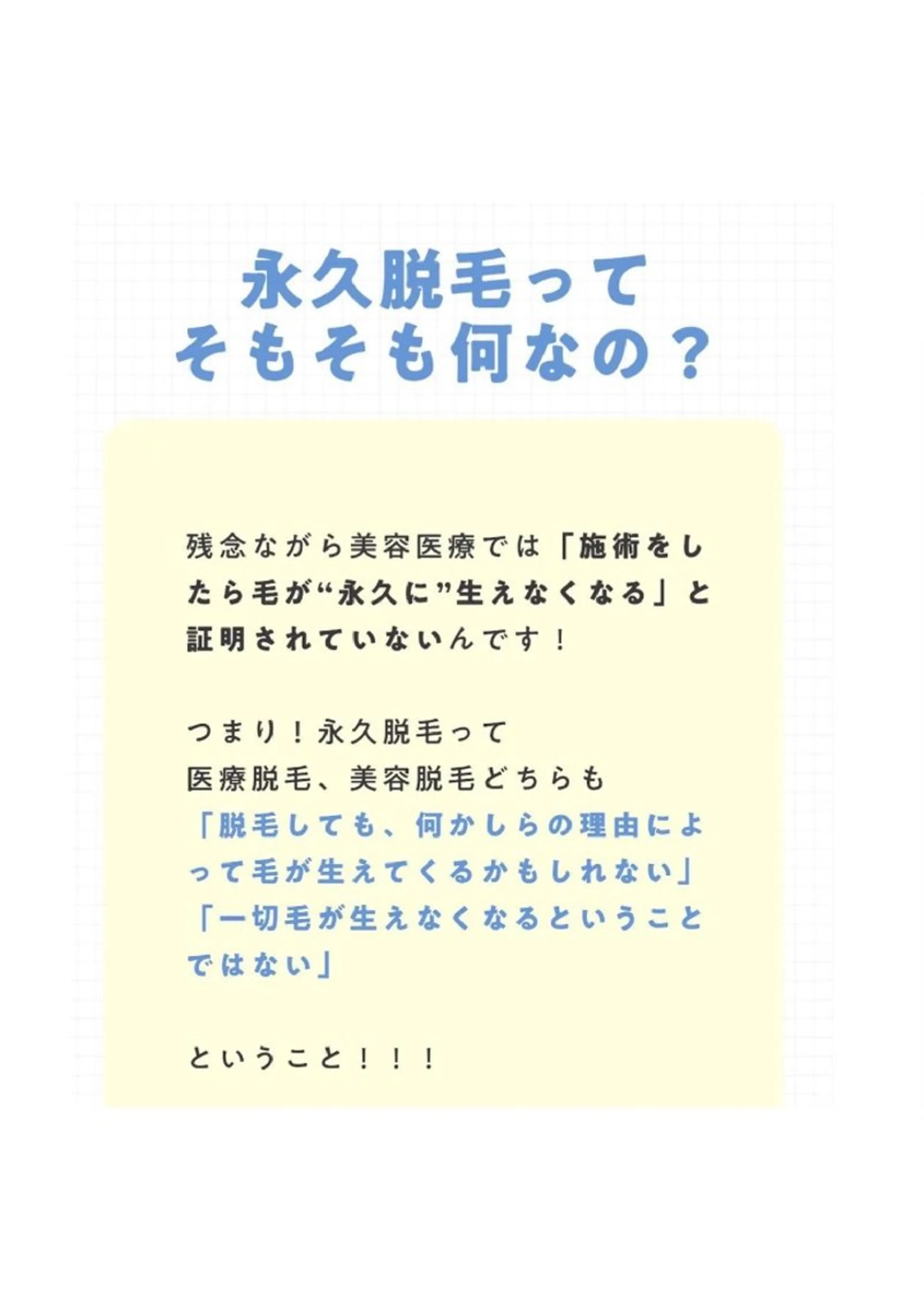 メンズ キッズ 脱毛/美肌【皮膚科看 護師経営】ラベニールのエステ・リラクイメージ