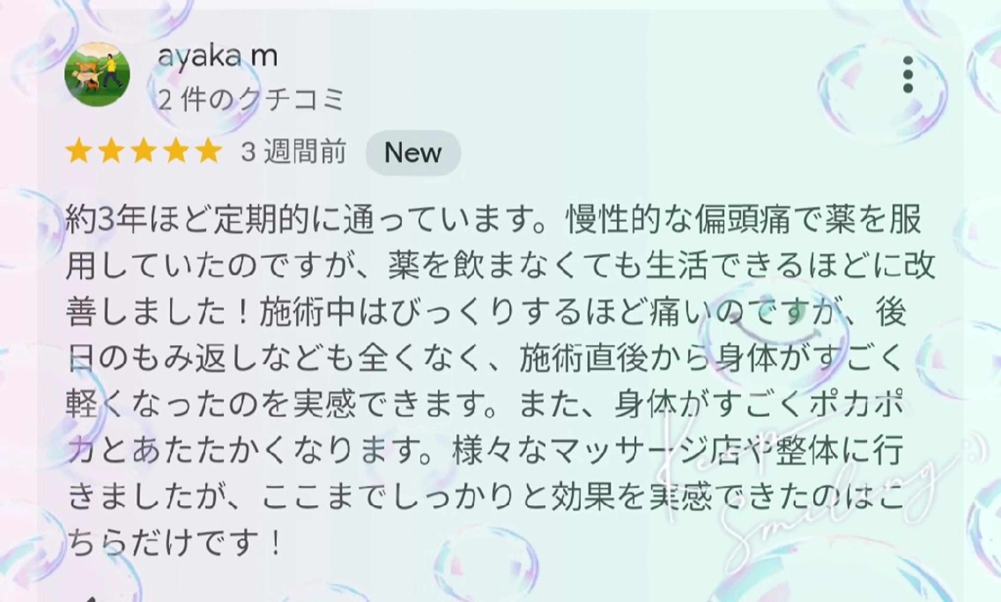 崔 舜翔のエステ・リラクイメージ