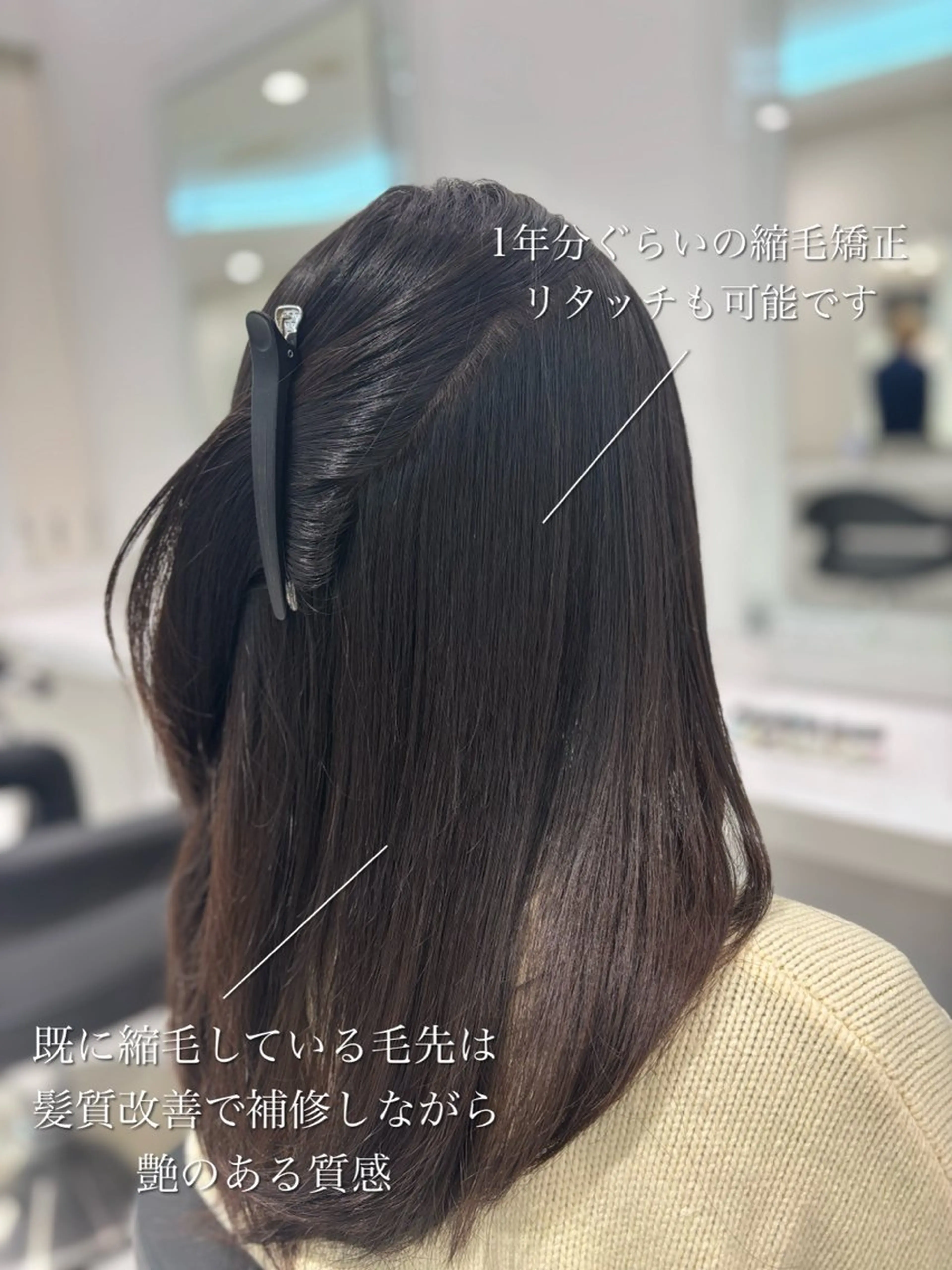 ロング カット 縮毛矯正 トリートメント ブリーチなし透明感 ×縮毛矯正🤍ユウのヘアスタイル