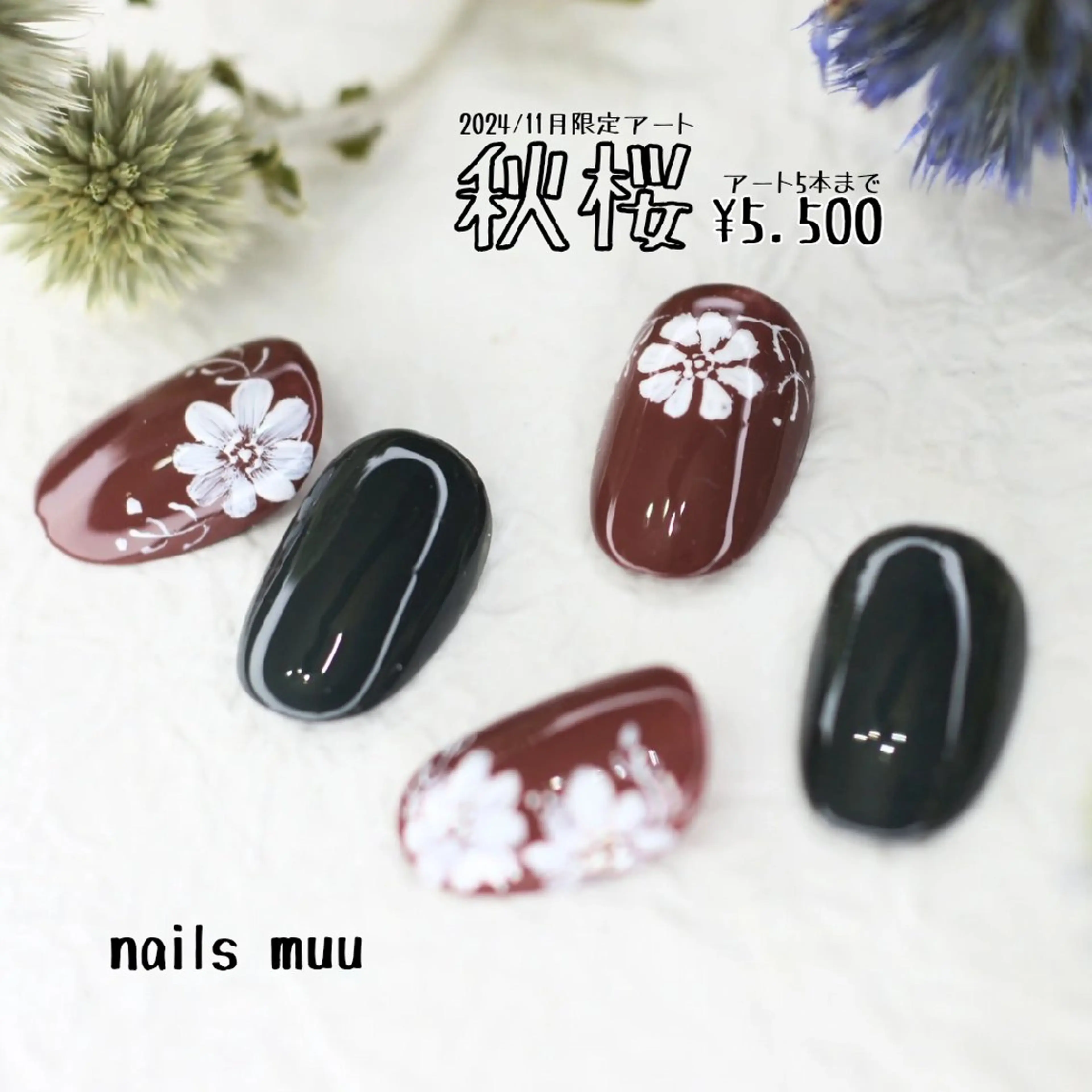 ネイル アートネイル 桜ネイル フラワーネイル ぷっくりネイル nails muu まゆのネイルデザイン