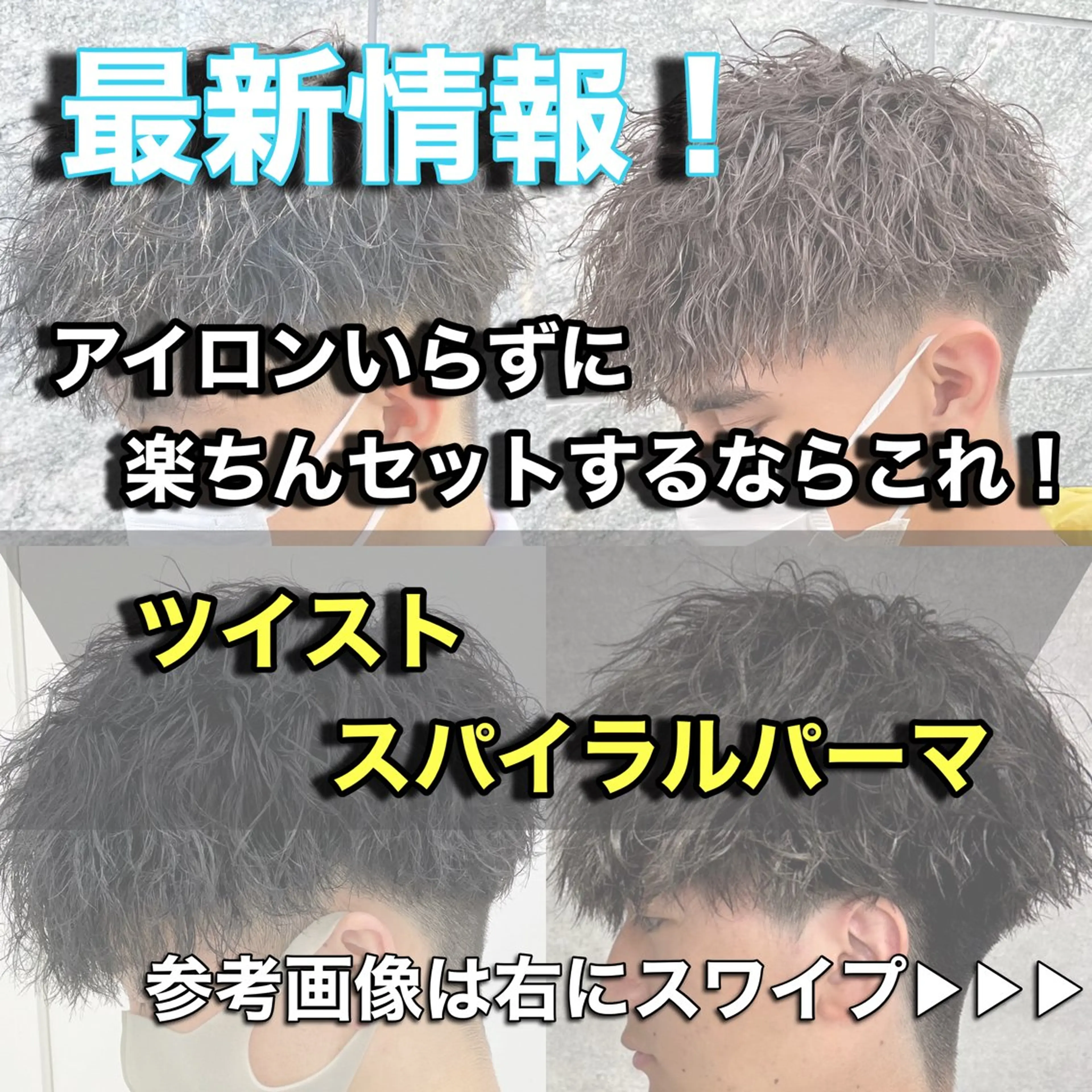 パーマ メンズ メンズパーマ 刈り上げ 新世代パーマ⚡️ の達人トモ⚡️のヘアスタイル