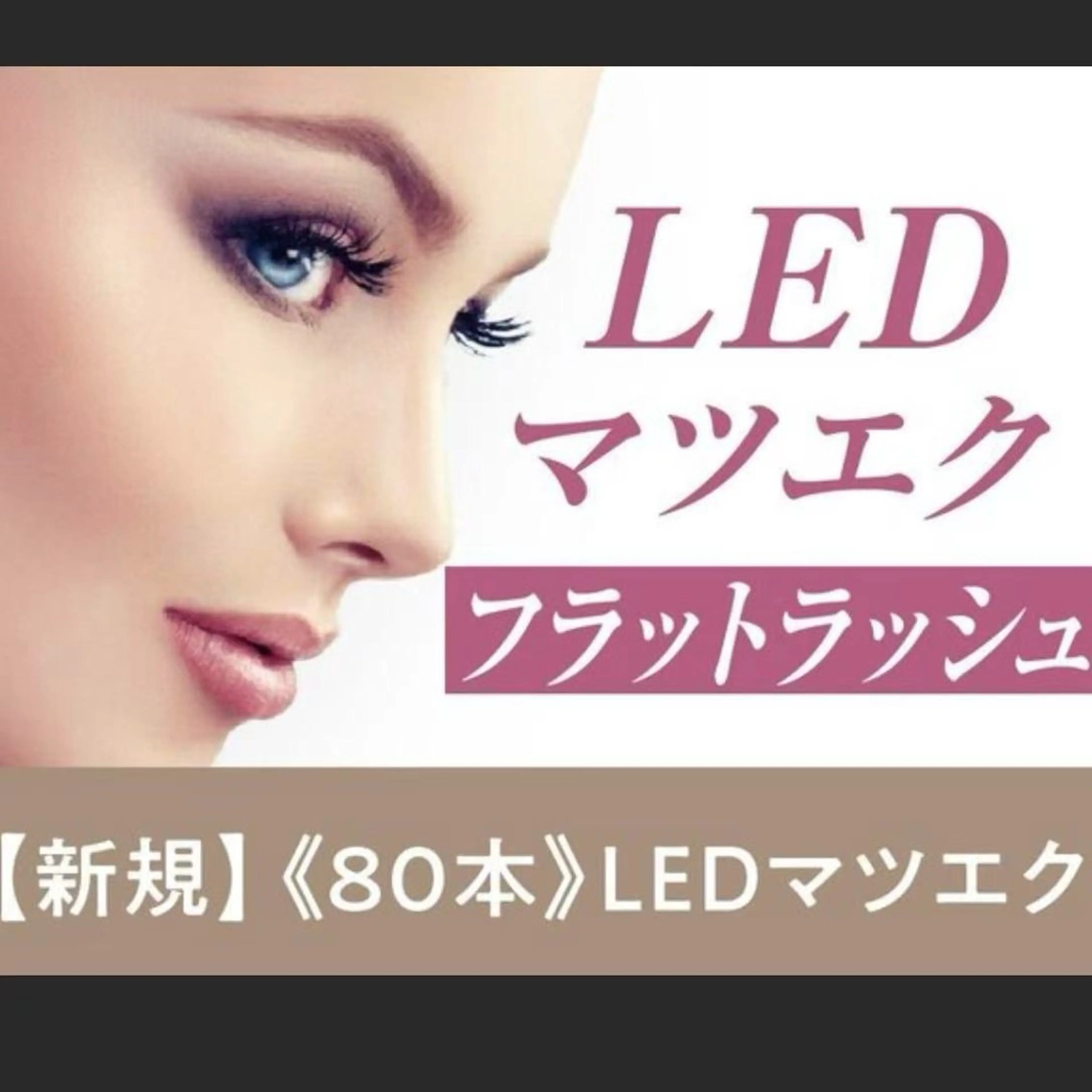 マツエク・マツパ ホウ エンのネイルデザイン