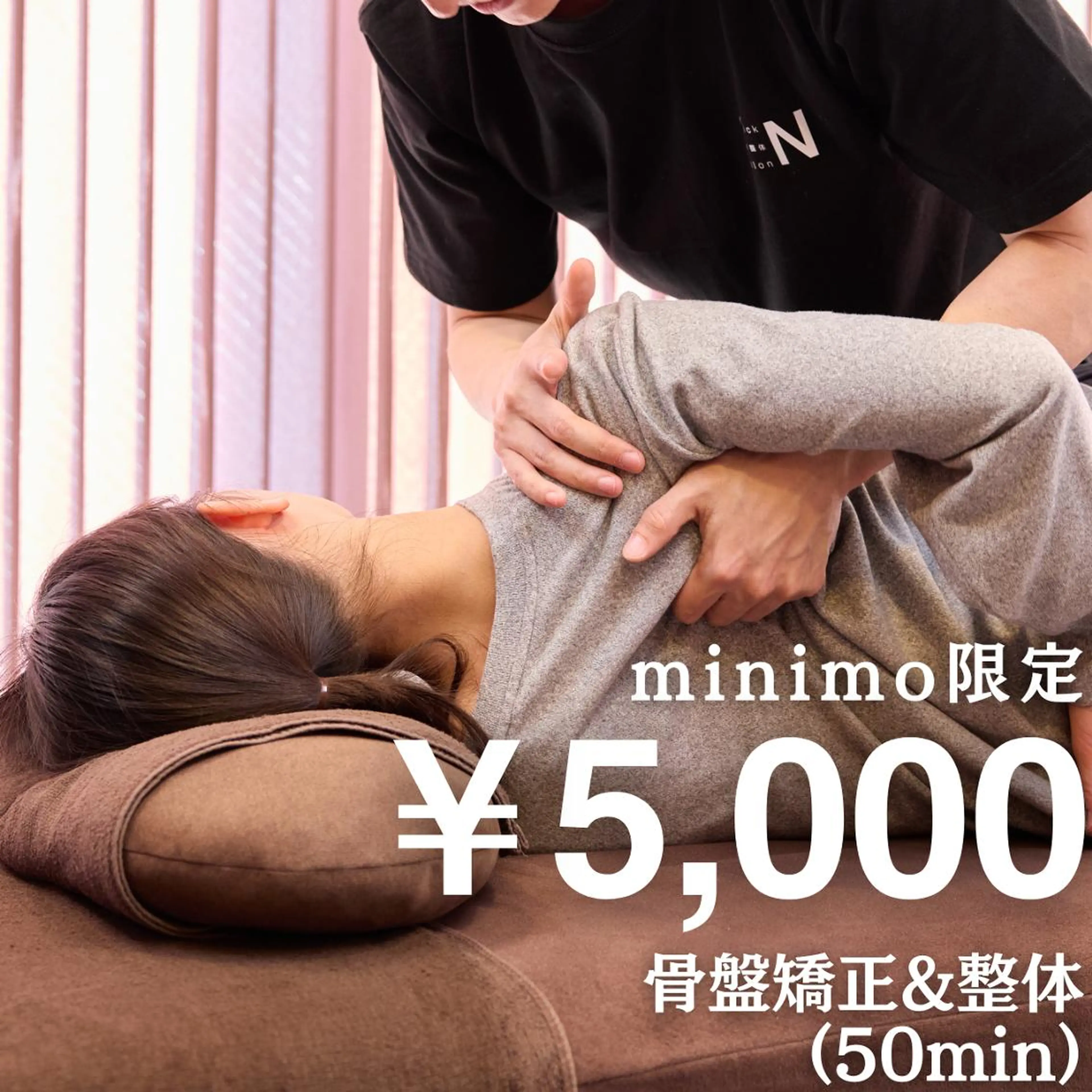 小顔矯正/姿勢矯正 美容整体師 野口杏太のエステ・リラクイメージ