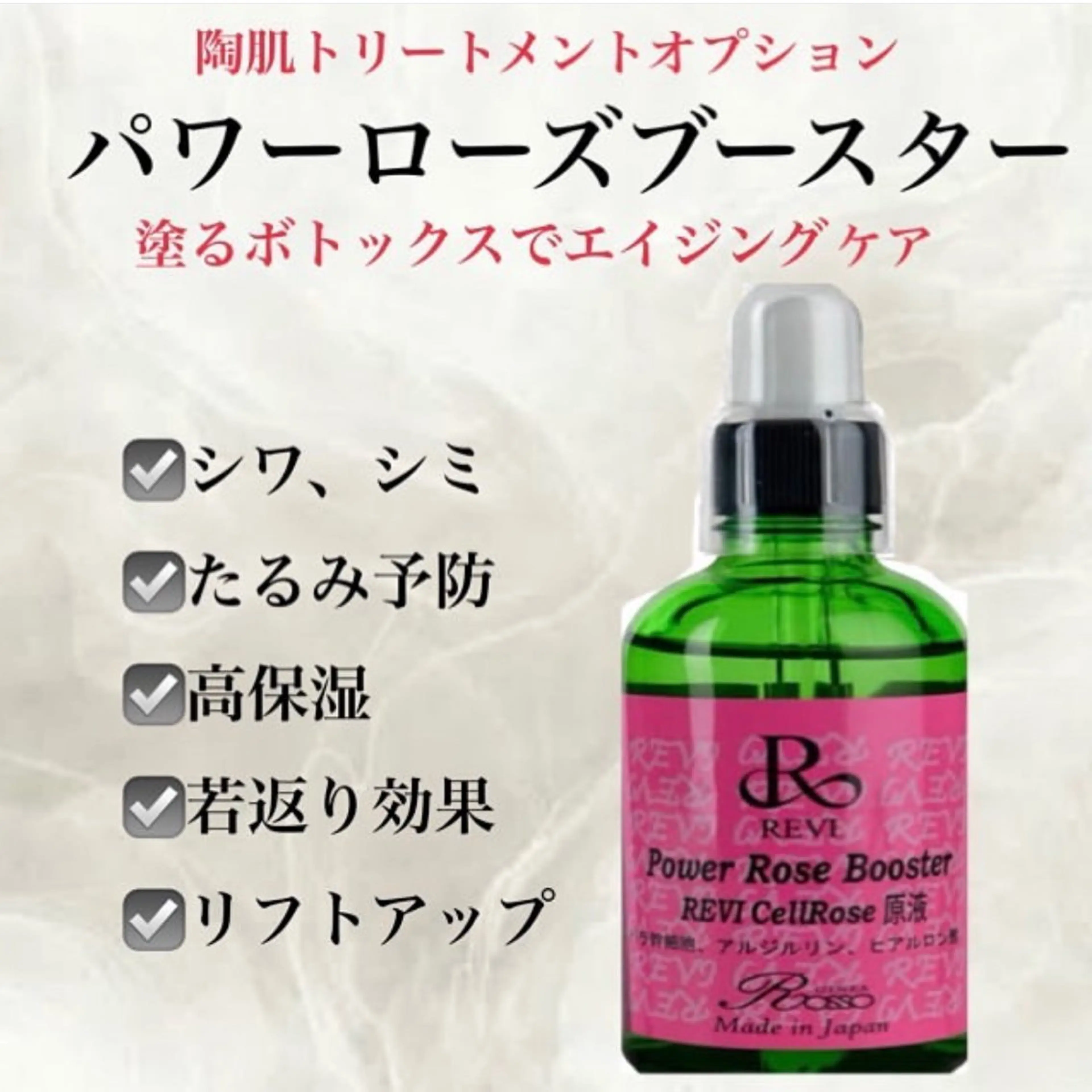 【シワ🌿オプション】REVIハーブピーリング+塗るボトックスの写真