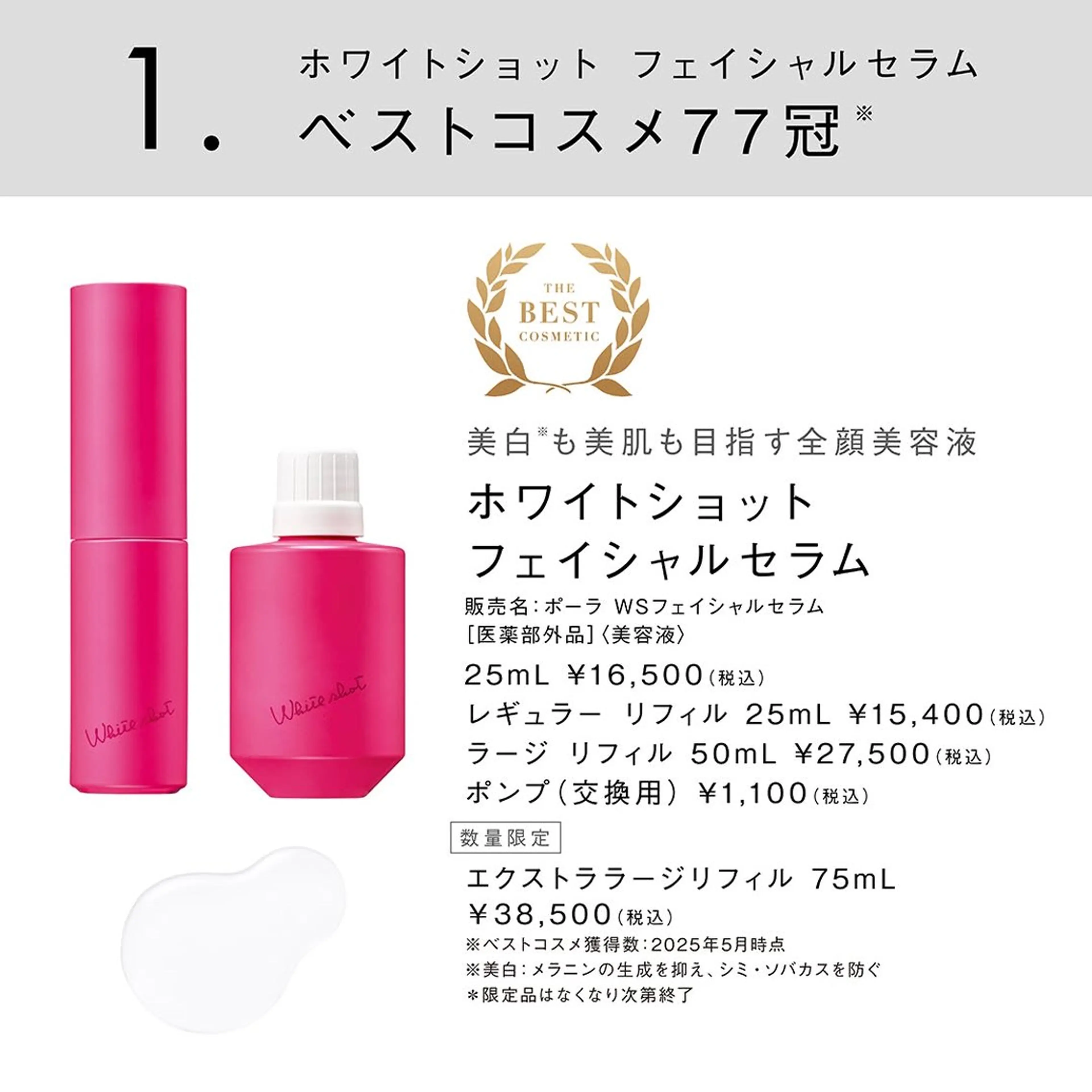 POLA  クリスタルLavie所属・クリスタルLavie 鈴木のその他イメージ