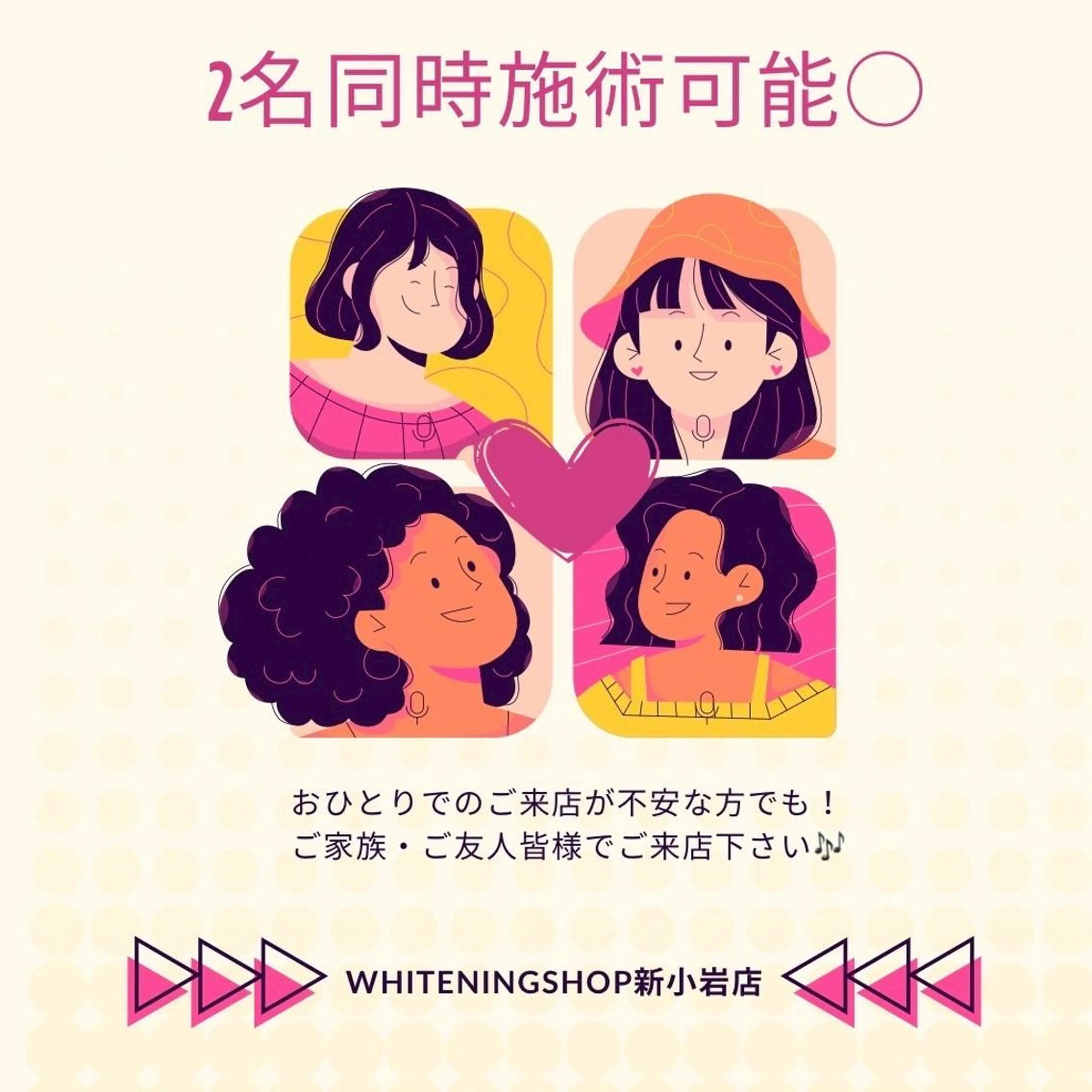 メンズ その他 ホワイトニング ショップ新小岩店のその他イメージ