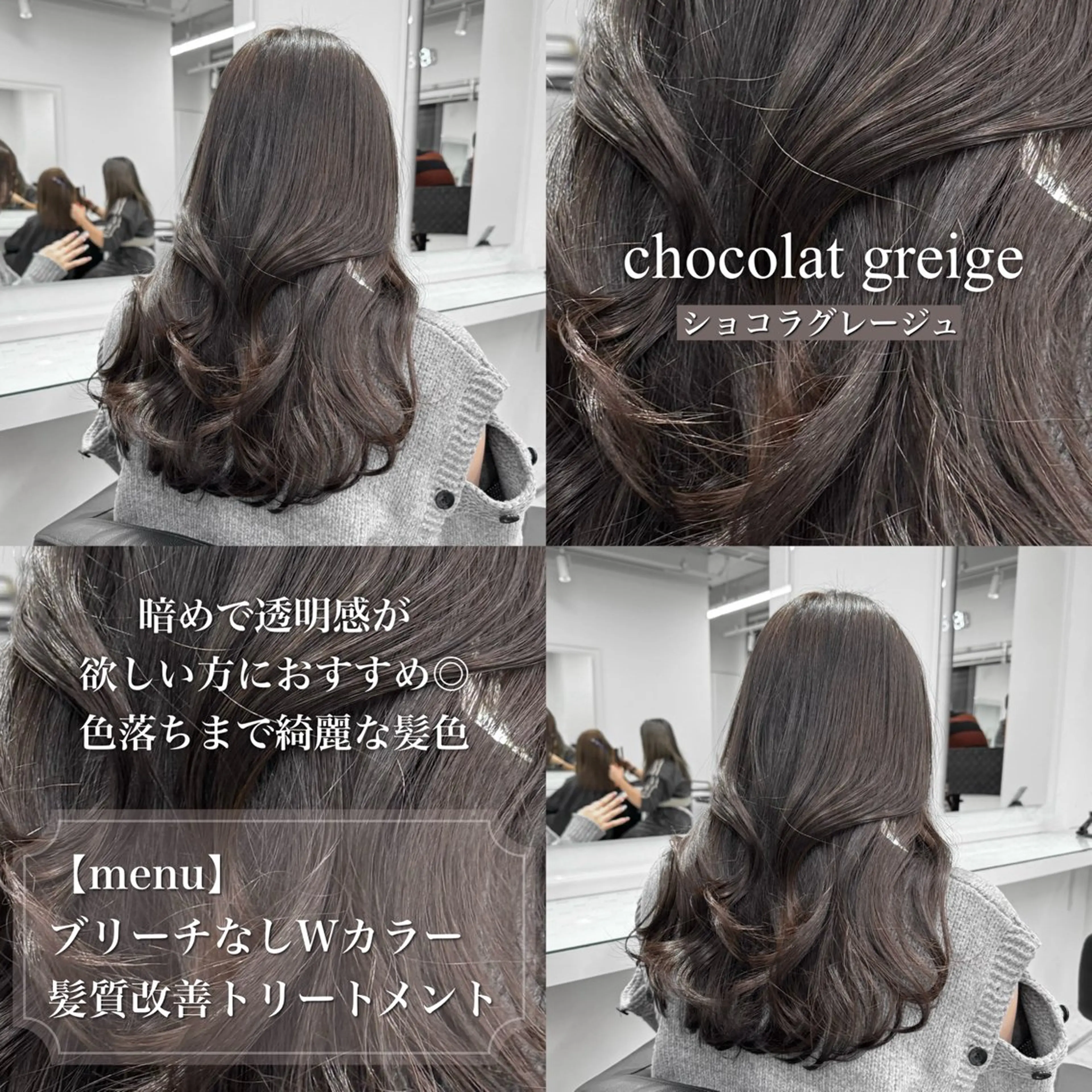 💓人気No.2💓ブリーチなしダブルカラー＋髪質改善トリートメント＋炭酸スパの写真