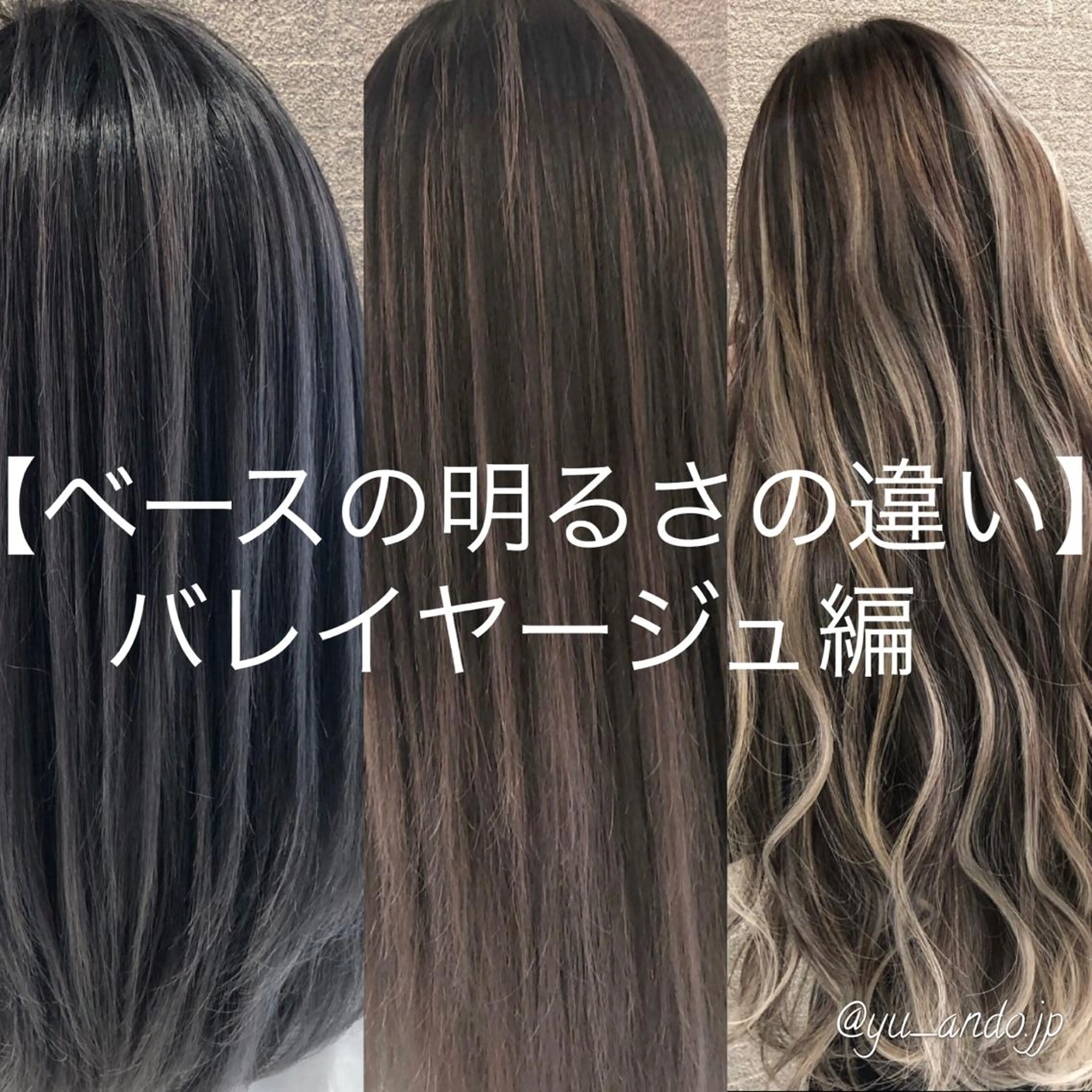 セミロング カラー ヘアアレンジ シールエクステ バレイヤージュ デザインカラー ハイライトカラー エクステ アンドウ ユウ/ レイヤーカット/韓国のヘアスタイル