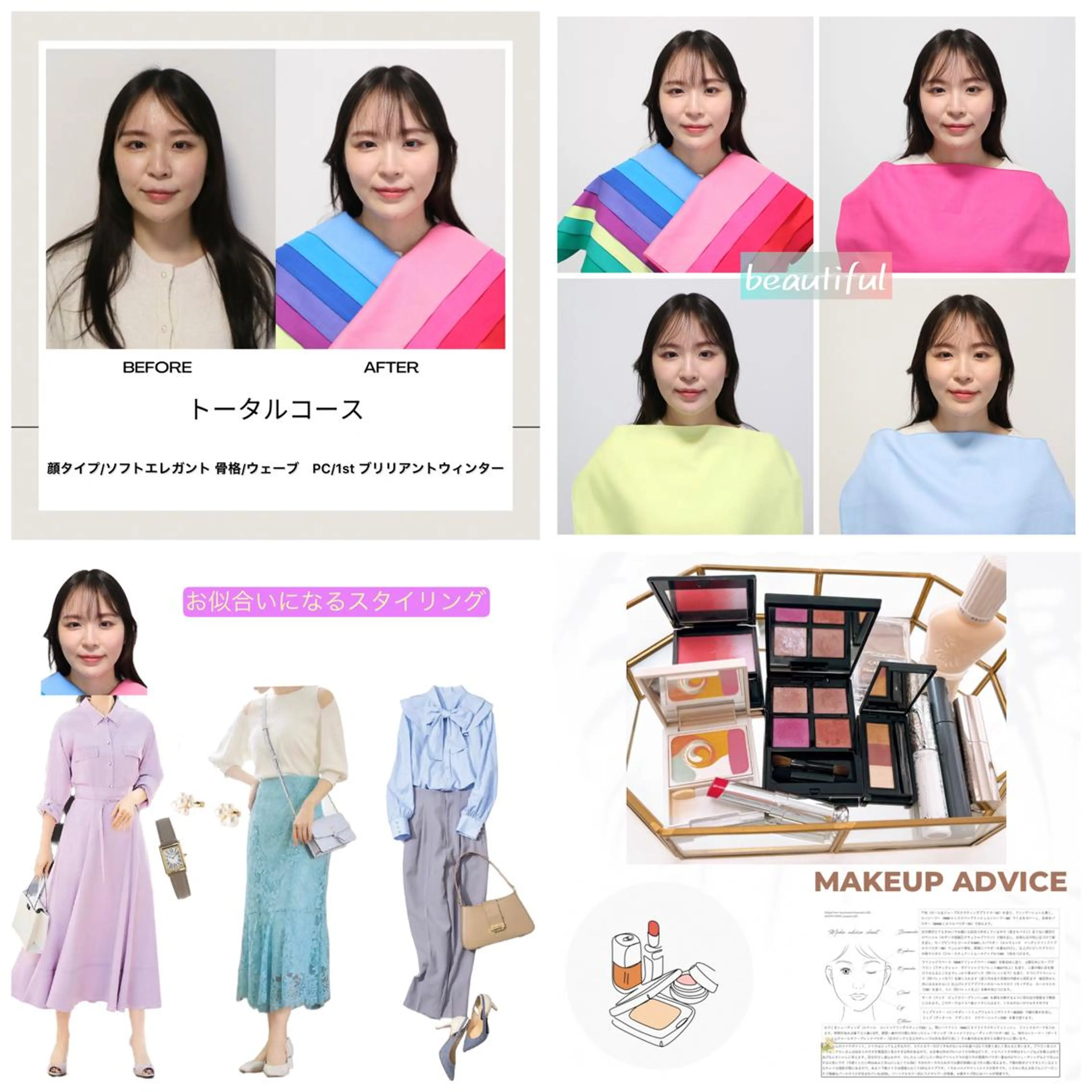 パーソナルカラー診断 骨格診断 顔タイプ診断 Surely シュアリーのその他イメージ