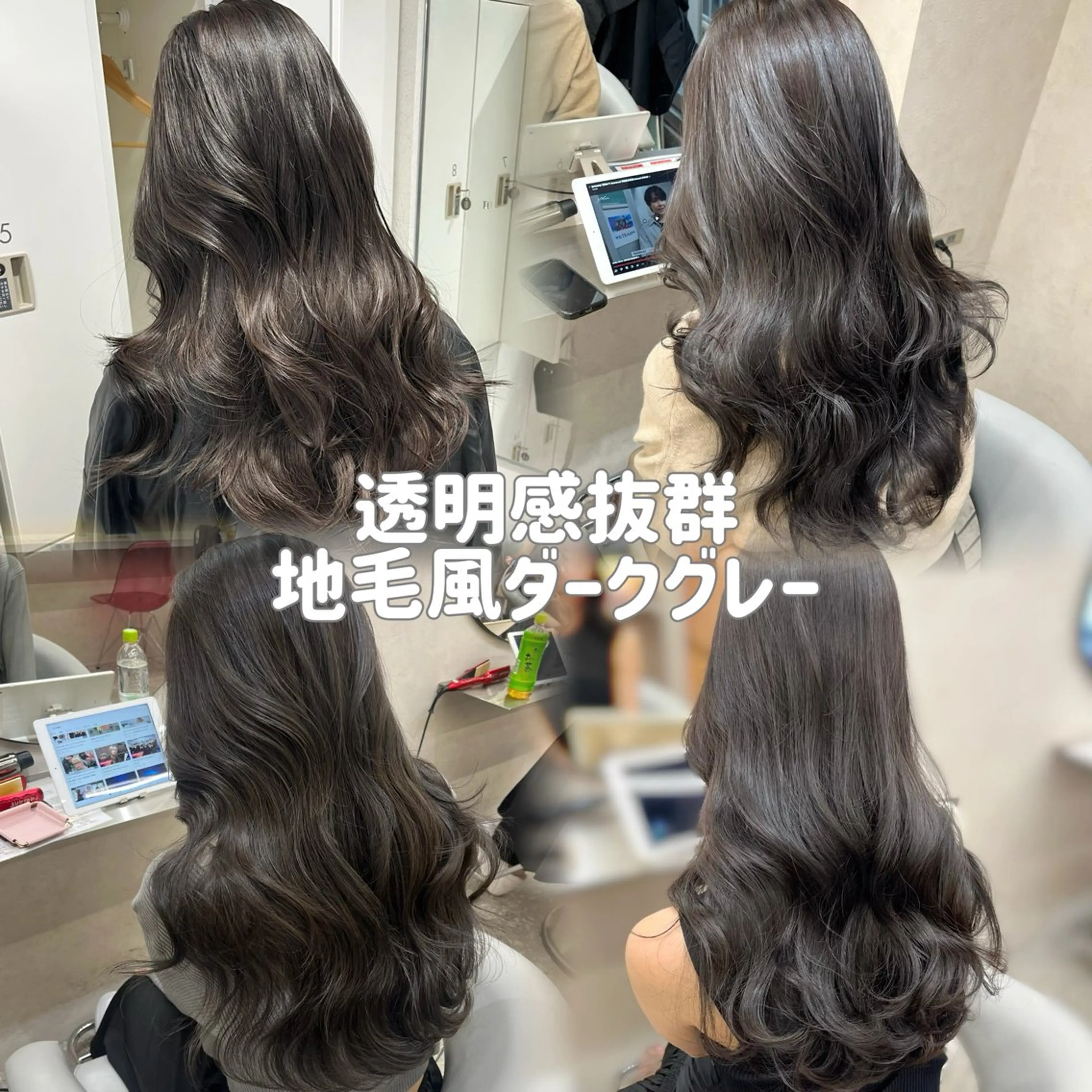 ロング カラー カット ヘアカラー トリートメント 韓国ハッシュカット/ 新宿/髪質改善/岡崎のヘアスタイル