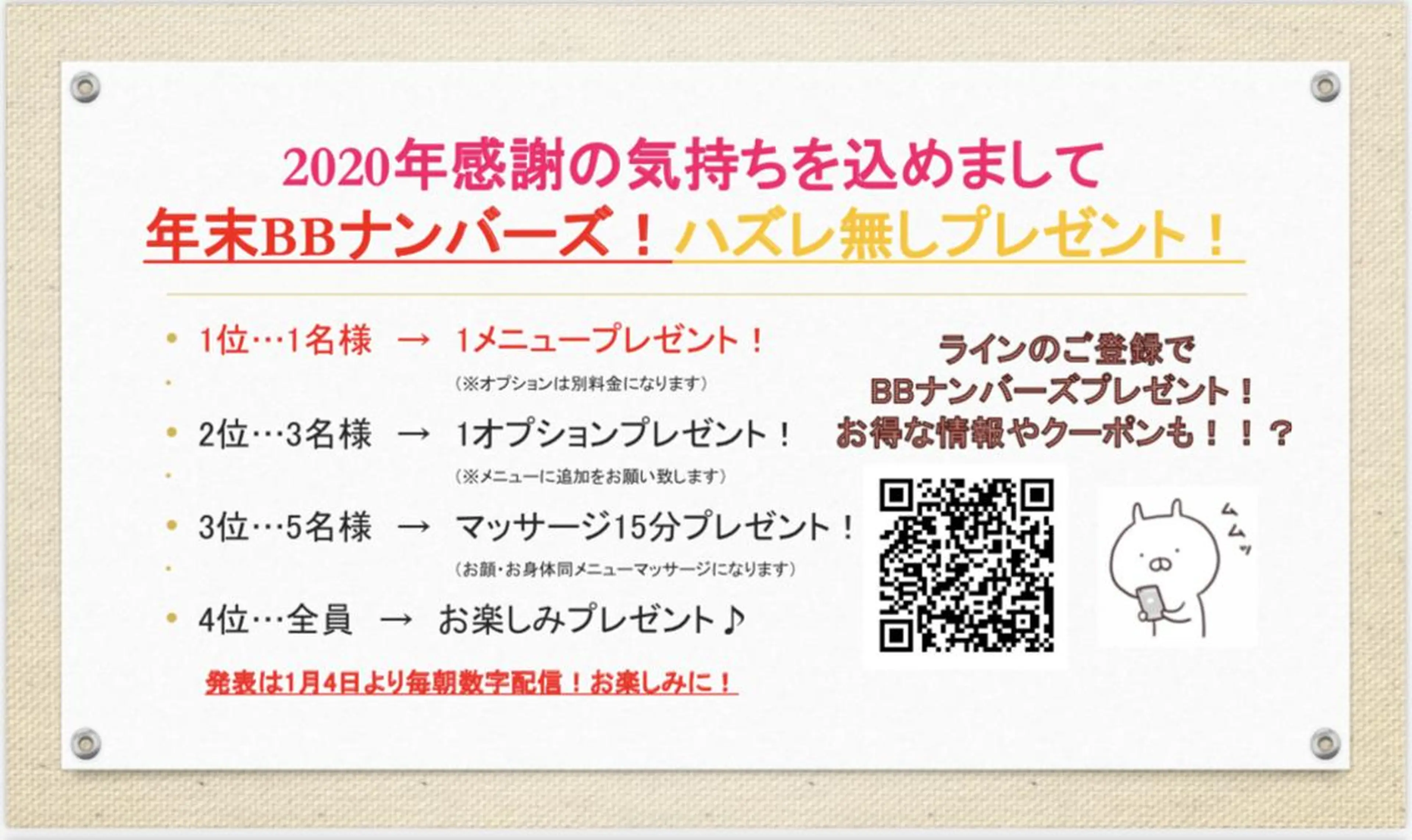 毛穴フェイシャル エステ専門店BBのエステ・リラクイメージ
