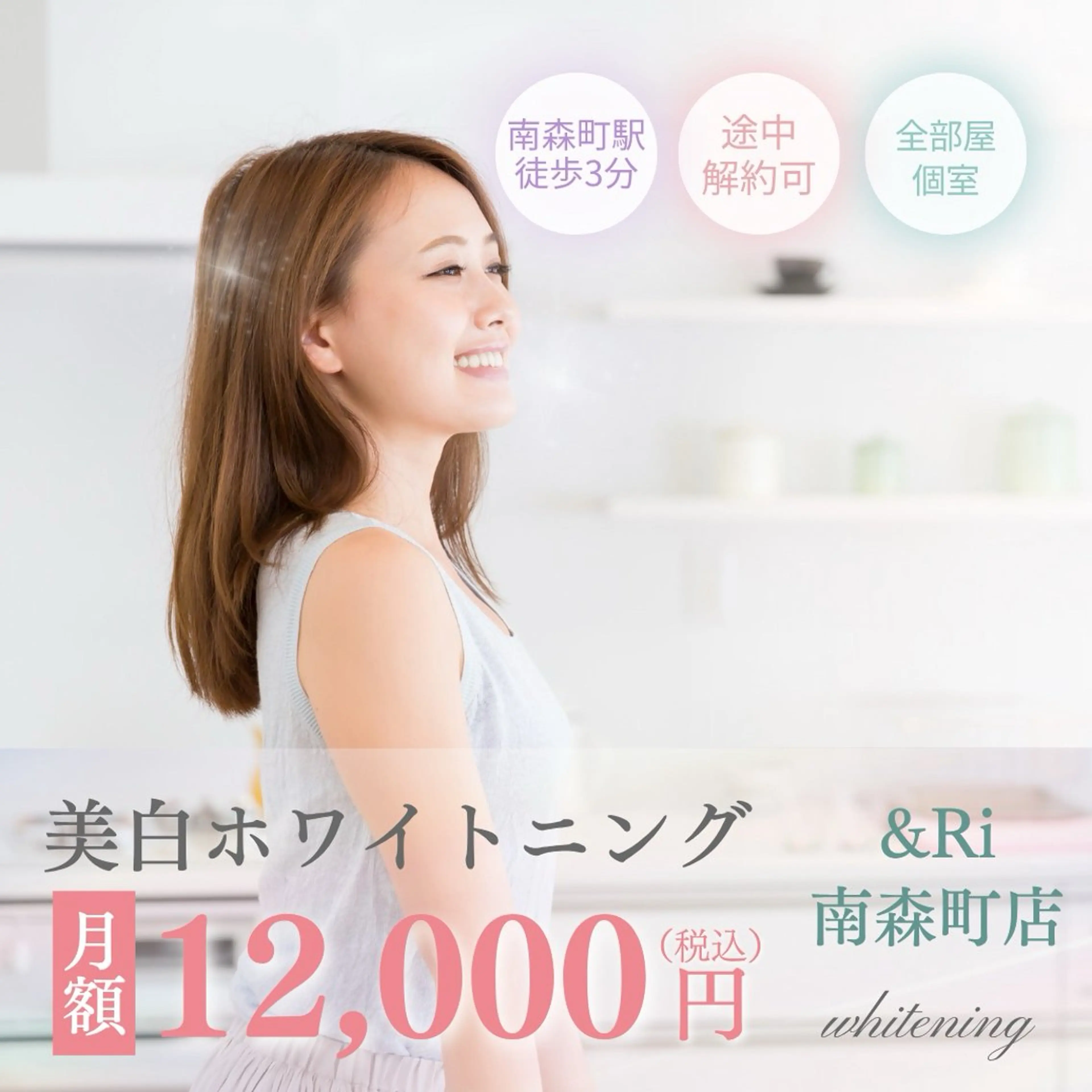 【会員数急増中🔥】自分のペースで何回でも通えるセルフホワイトニング通い放題🦷✨の写真