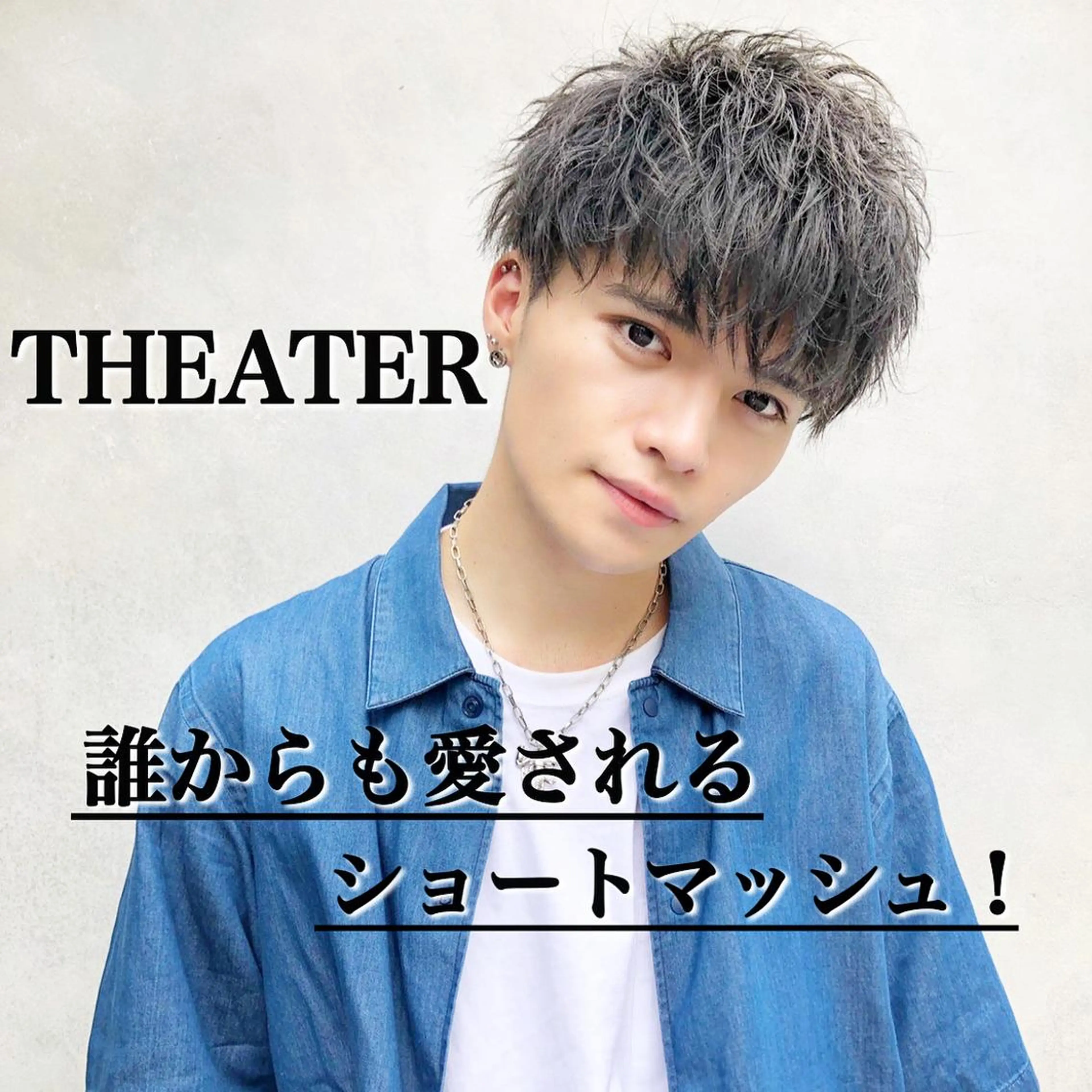 カラー メンズ カット ヘアカラー トリートメント ヘアセット Loy所属・メンズヘア特化 パーマ 縮毛矯正🔷のヘアスタイル