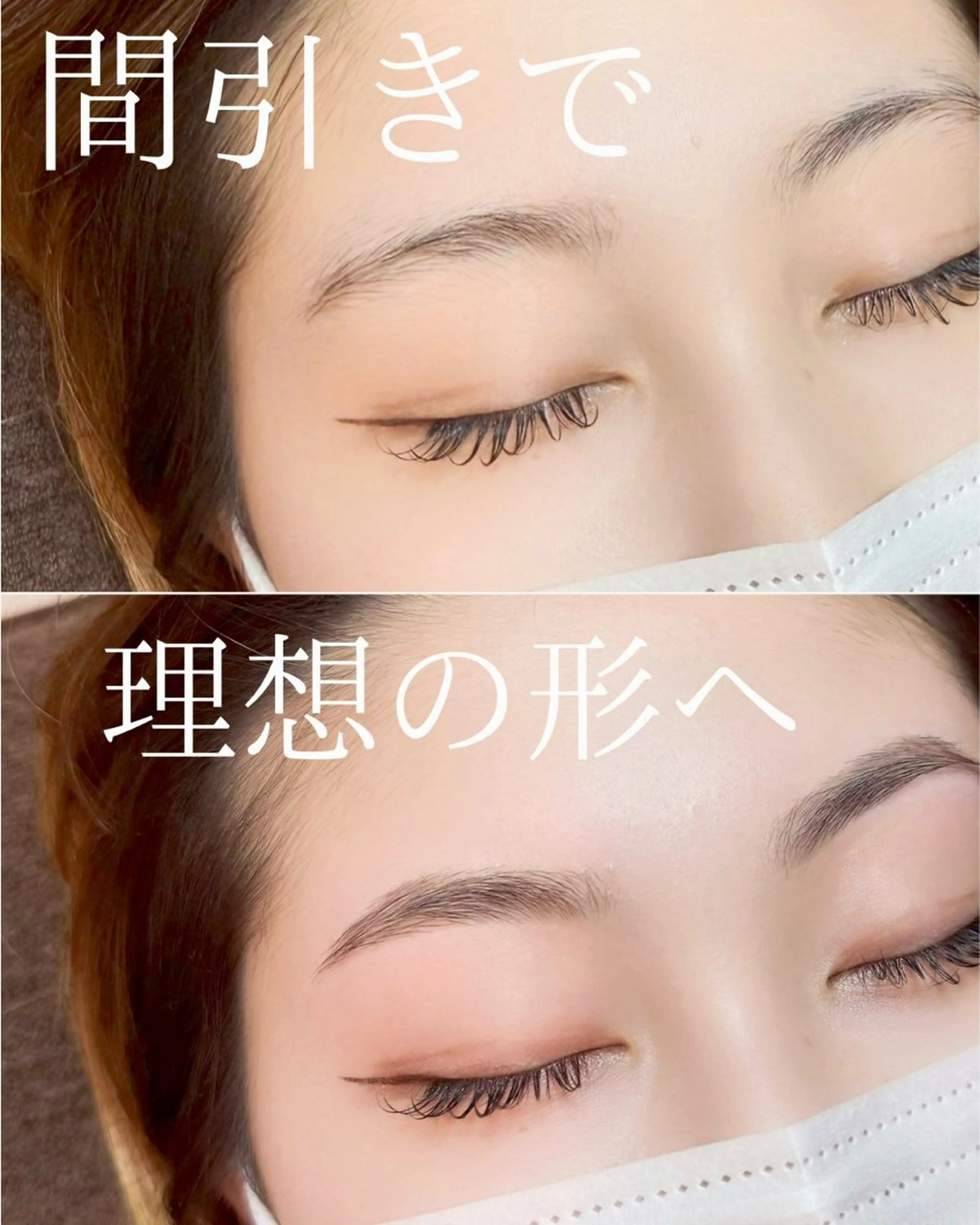 アイブロウ ワックス脱毛 眉カット その他(アイブロウ) 岩本 麻那のマツエク・マツパデザイン