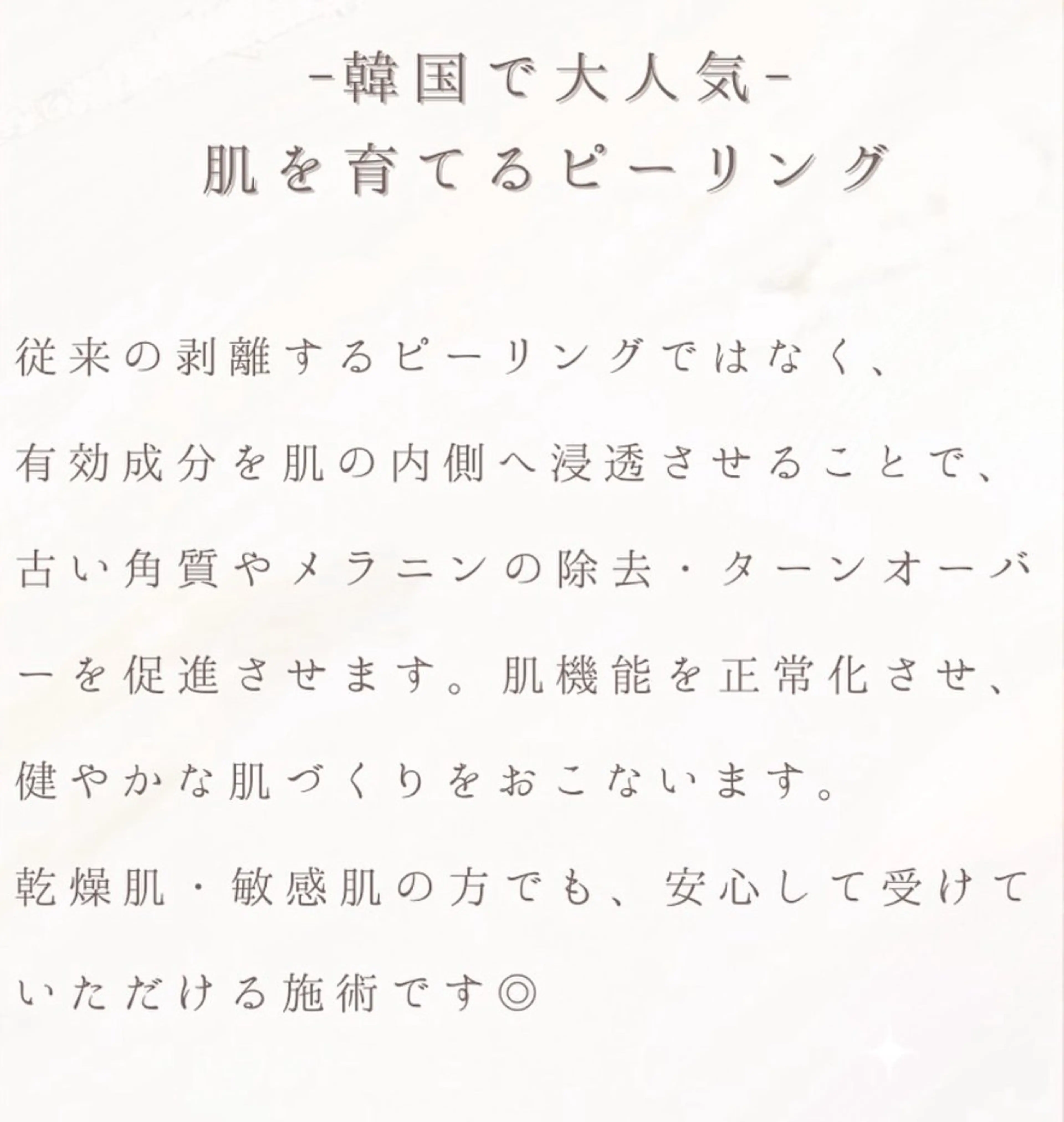 看護師が施術する美容 ナスサロ/川口のエステ・リラクイメージ