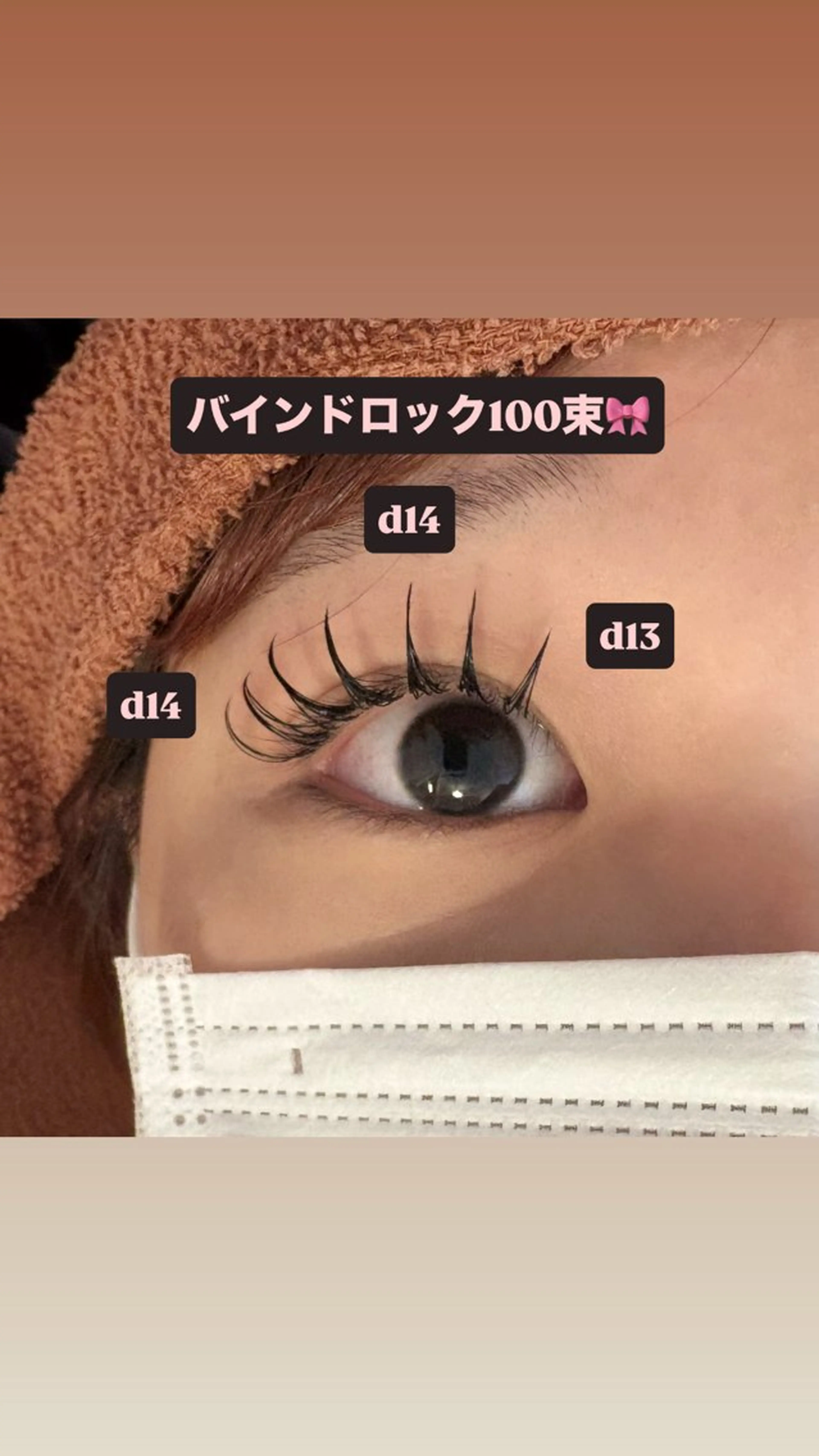 マツエク・マツパ バインドロック 束感まつ毛 マツエク 🎀ROAR🎀 SAYAのマツエク・マツパデザイン