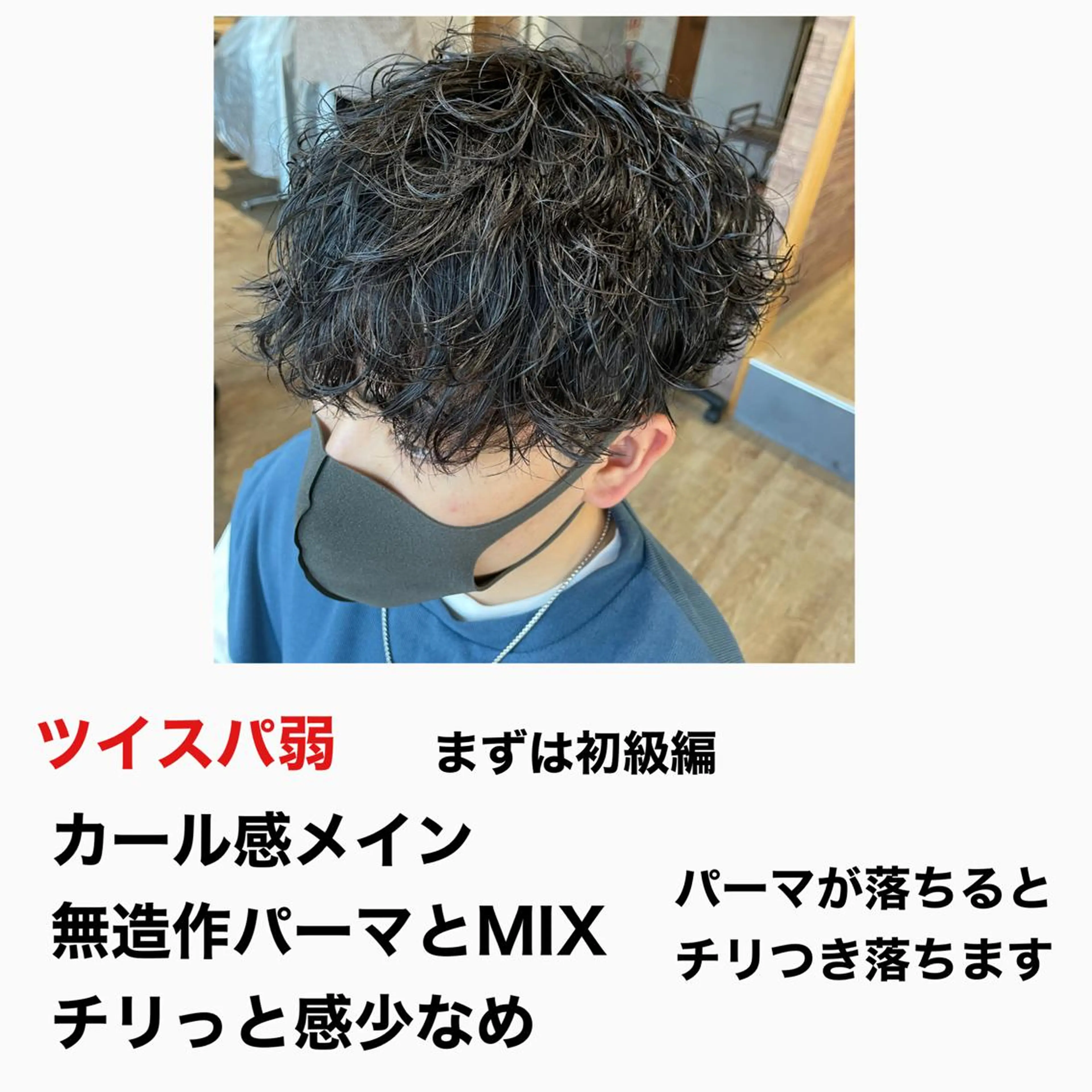 ショート パーマ メンズ ショートボブ アップバング メンズブリーチ メンズハイライト メンズインナーカラー カット パーマ トリートメント 月200名以上担当 六甲徒歩30秒のヘアスタイル