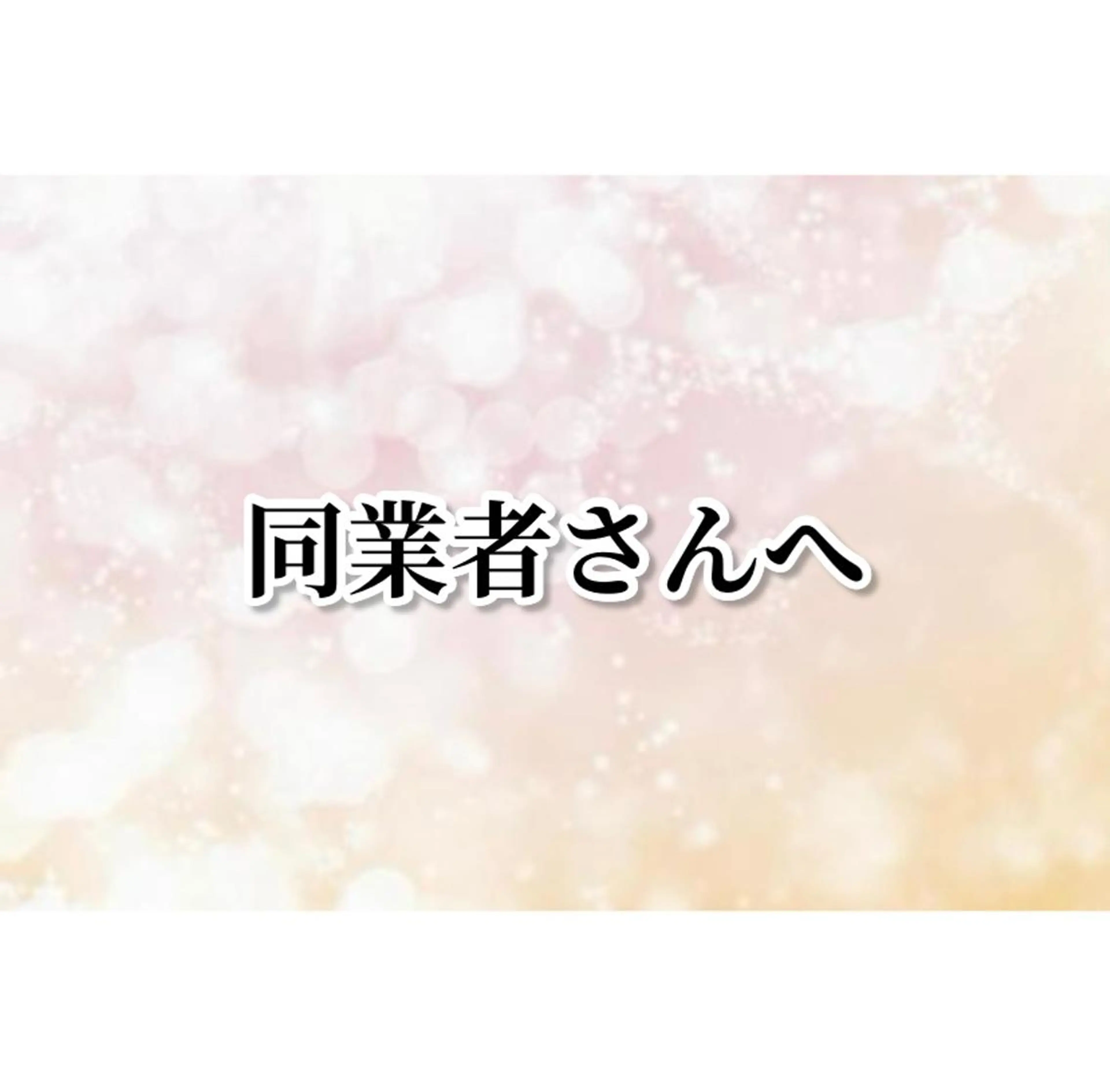 a  room salonのエステ・リラクイメージ