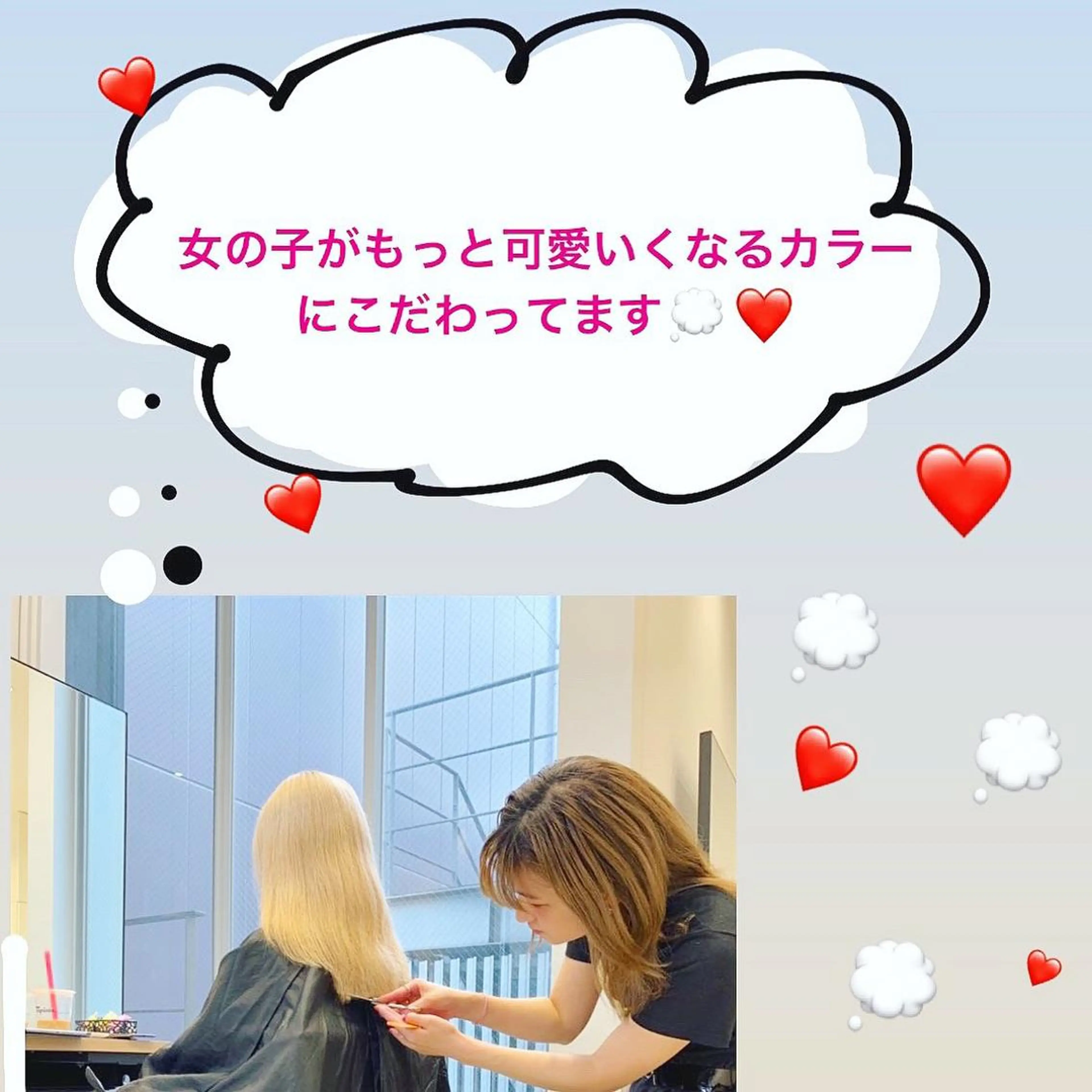 ミディアム カラー EMANON新宿東口所属・新宿駅近♡個室 ♡関口三都季🌜のヘアスタイル