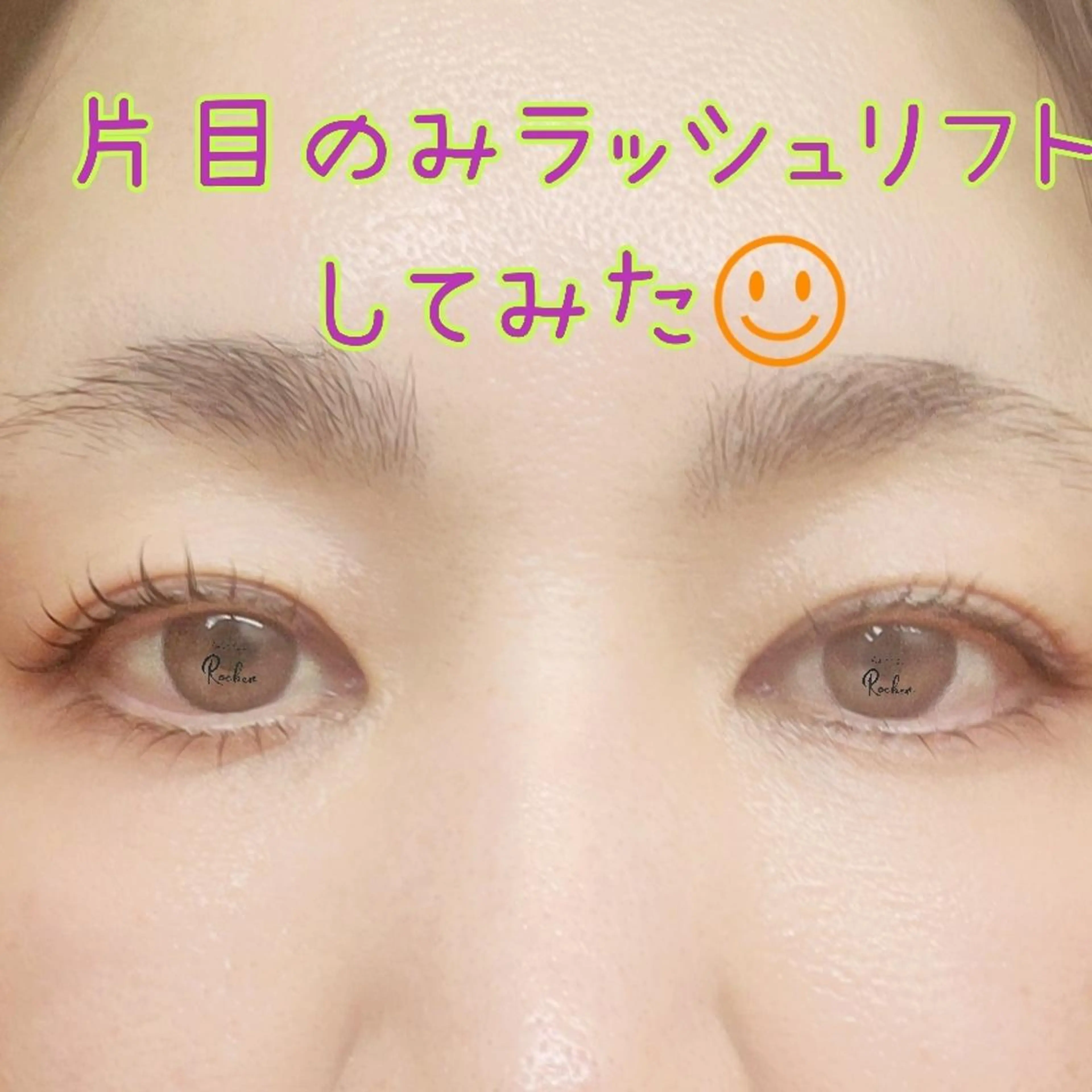 マツエク・マツパ Rocher 【ロシェ】のマツエク・マツパデザイン