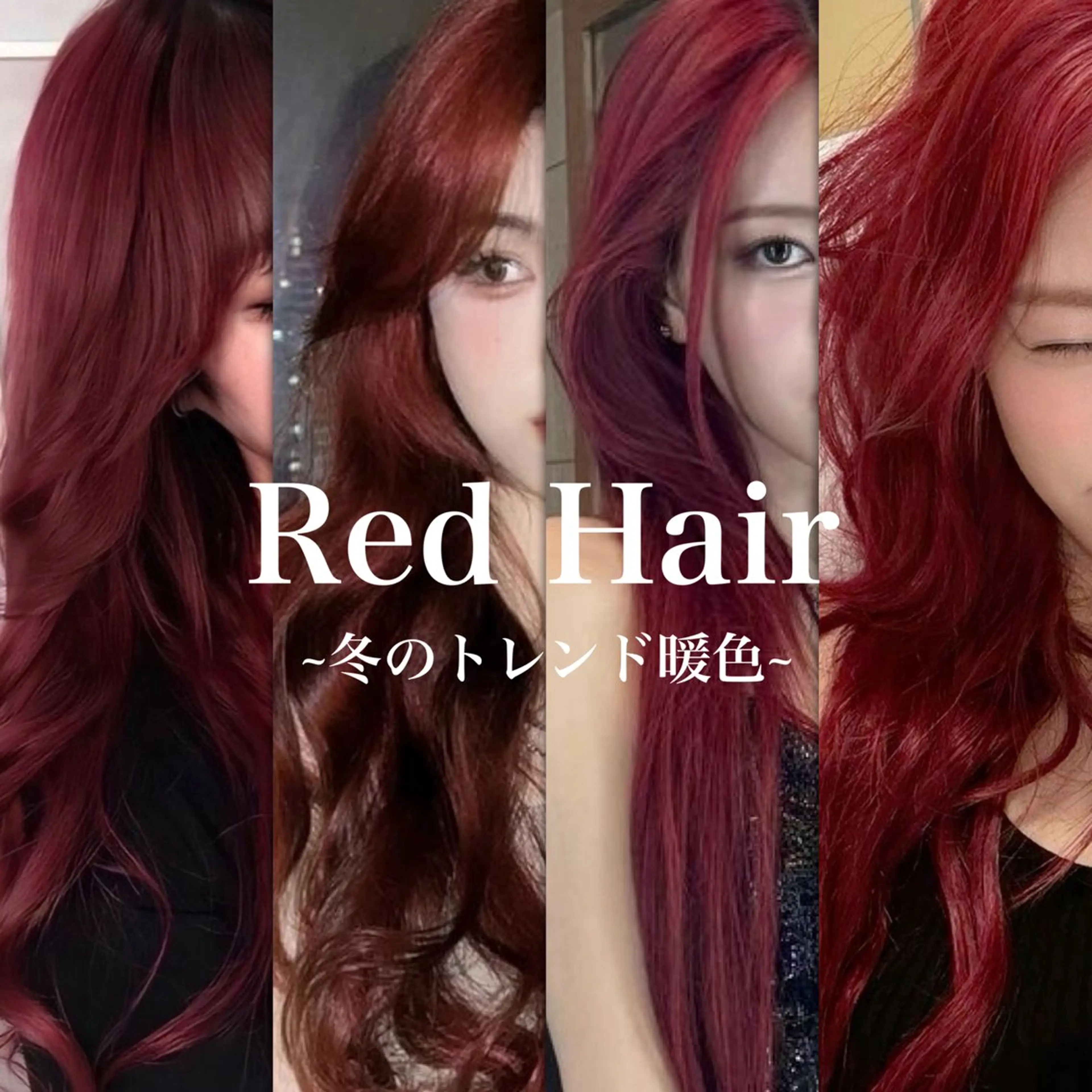 ロング カラー カット ヘアカラー 【直前割】透ける艶髪 ♡ストレートのヘアスタイル