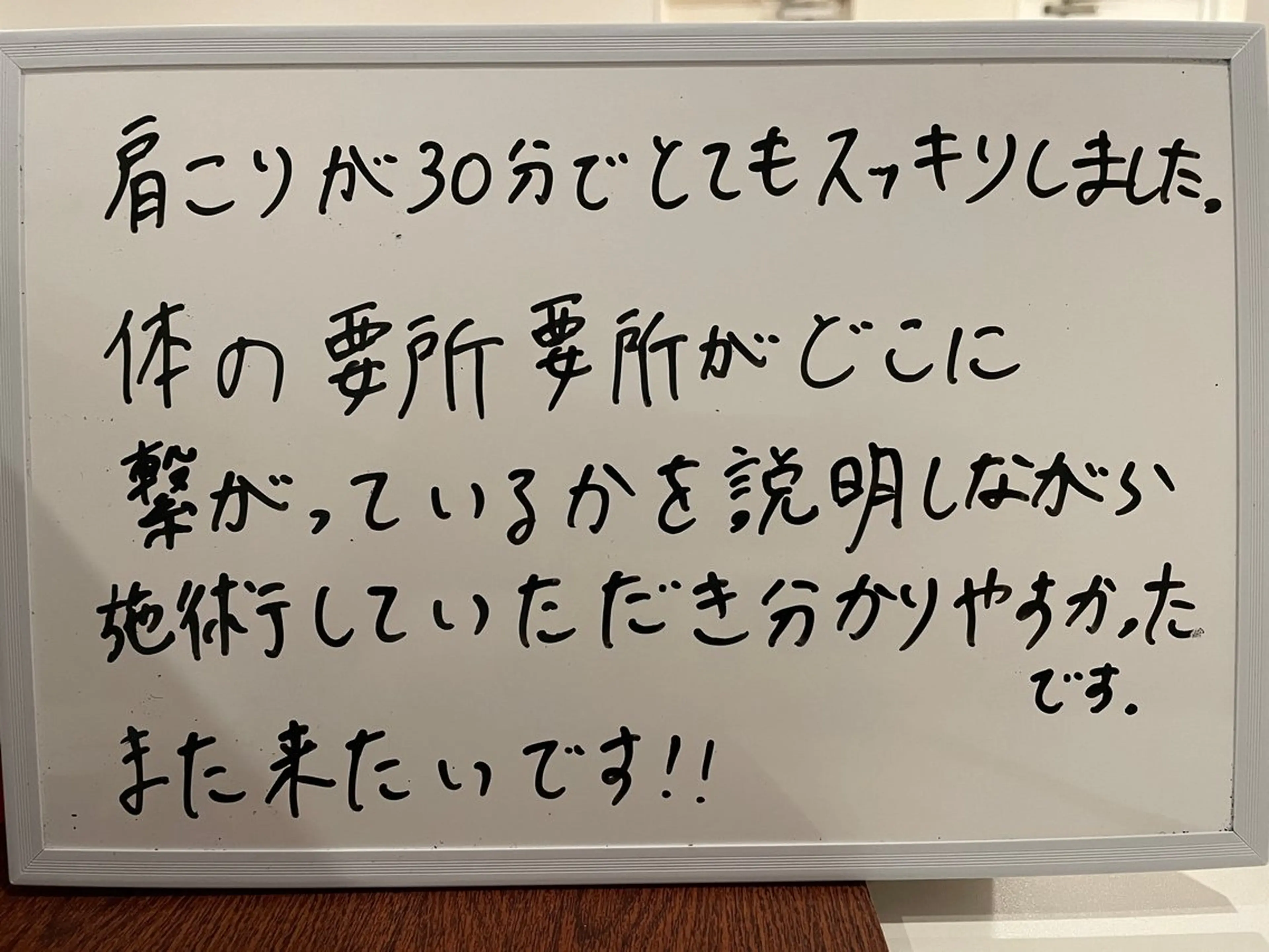山の音　整体&リラクゼーション所属・佐藤 幸雄のエステ・リラクイメージ