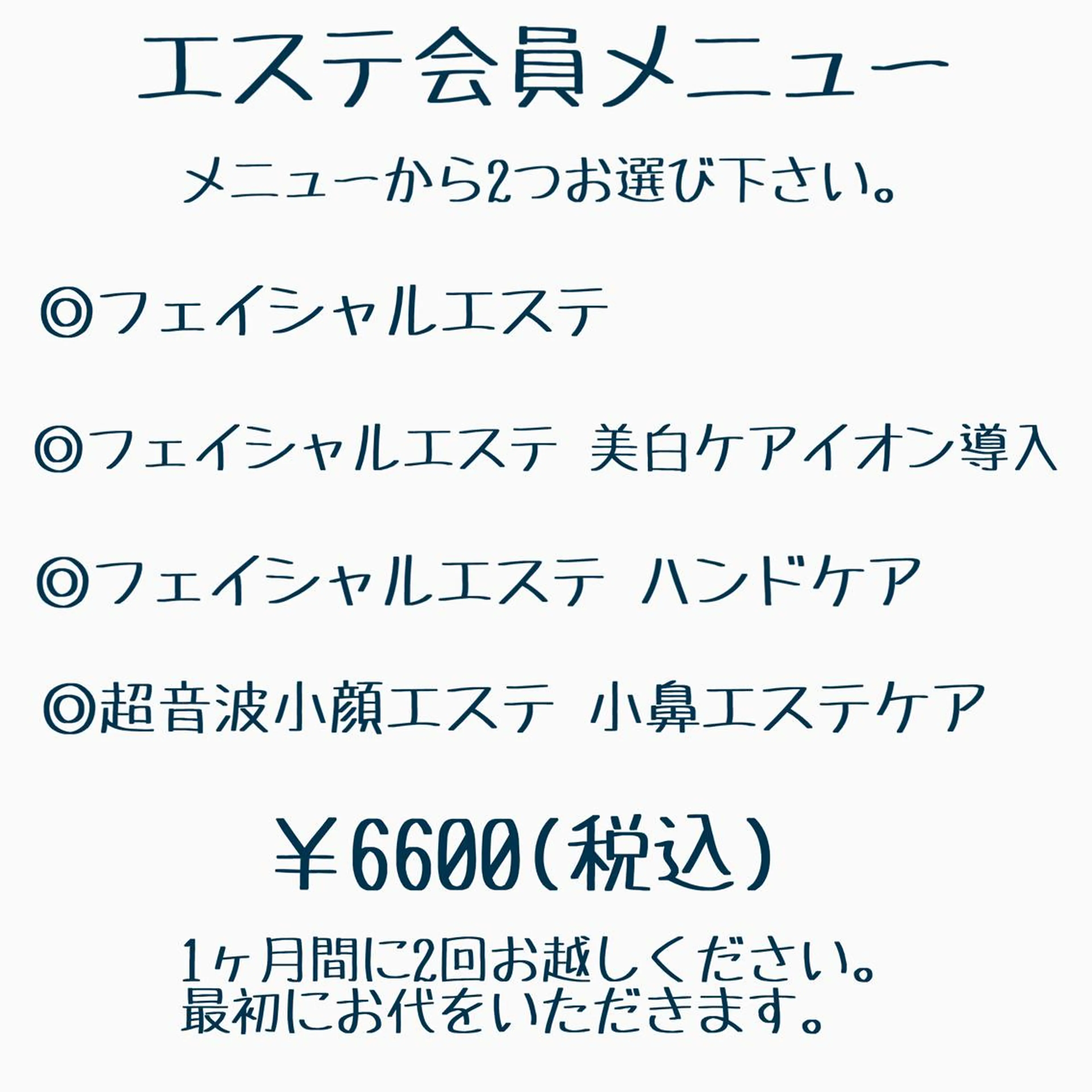De'im横須賀所属・デアイム横須賀 倉田のエステ・リラクイメージ