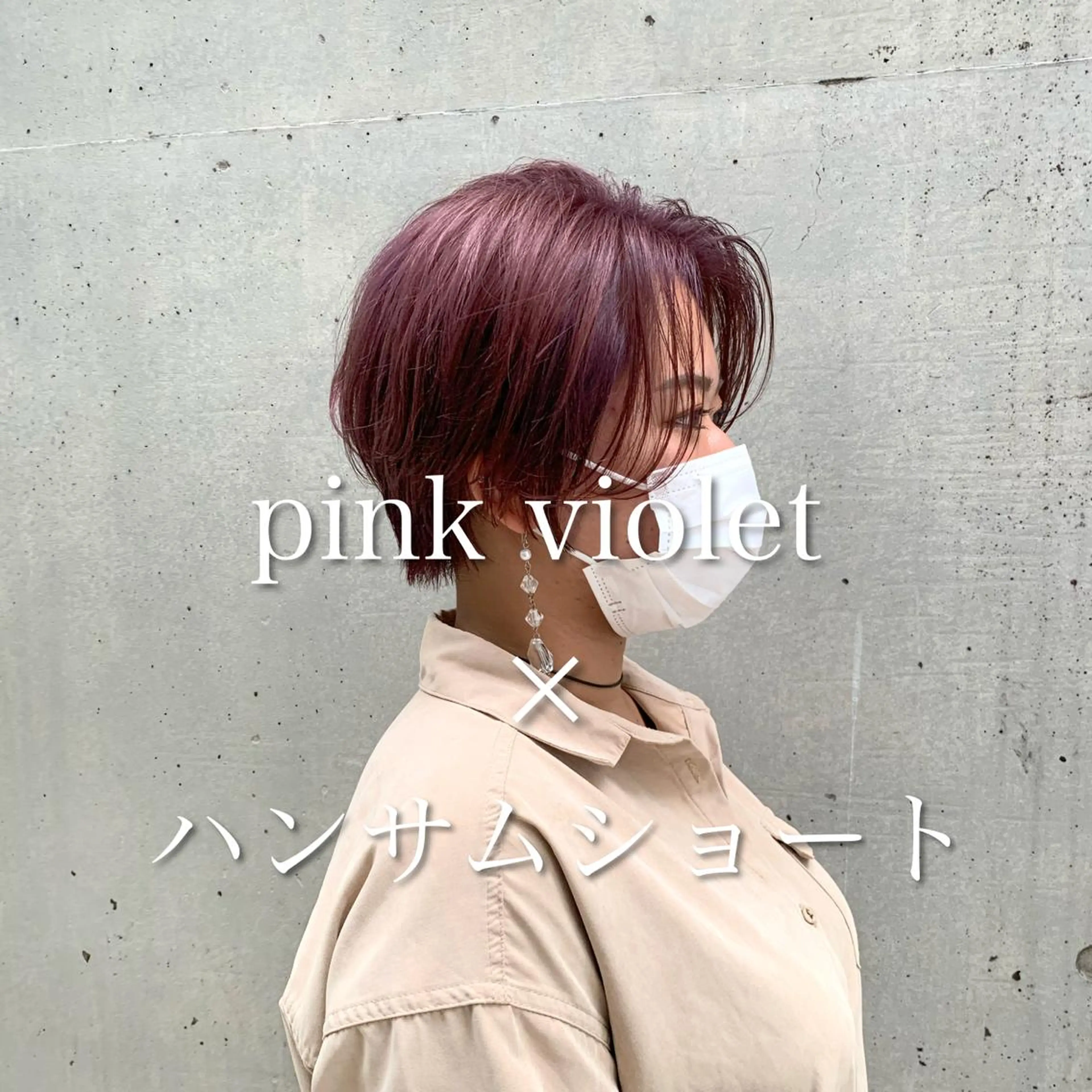 ショート ルレイル　シェアサロン所属・坪井 彰吾のヘアスタイル