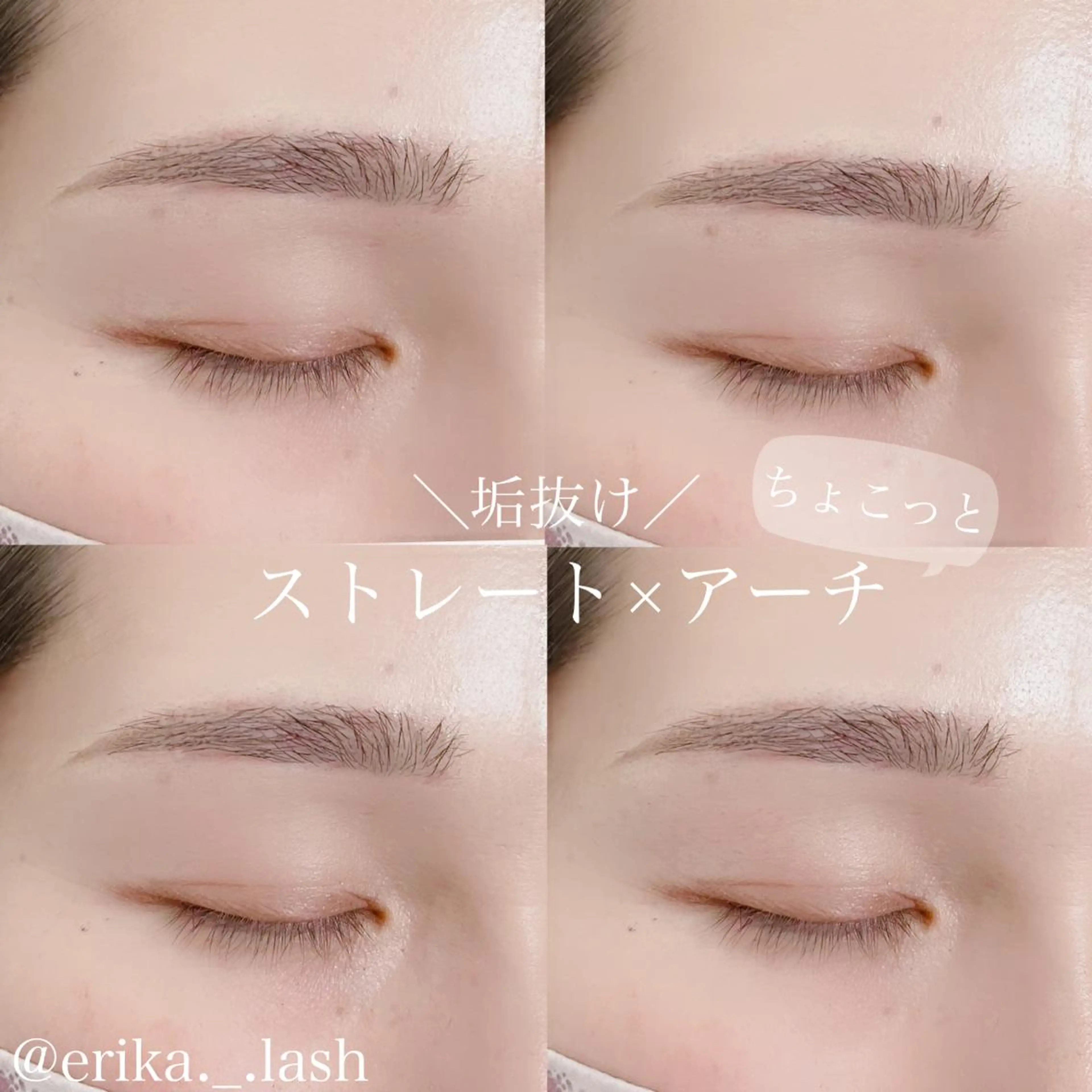 アイブロウ Chou2jip 古賀繪里加のマツエク・マツパデザイン