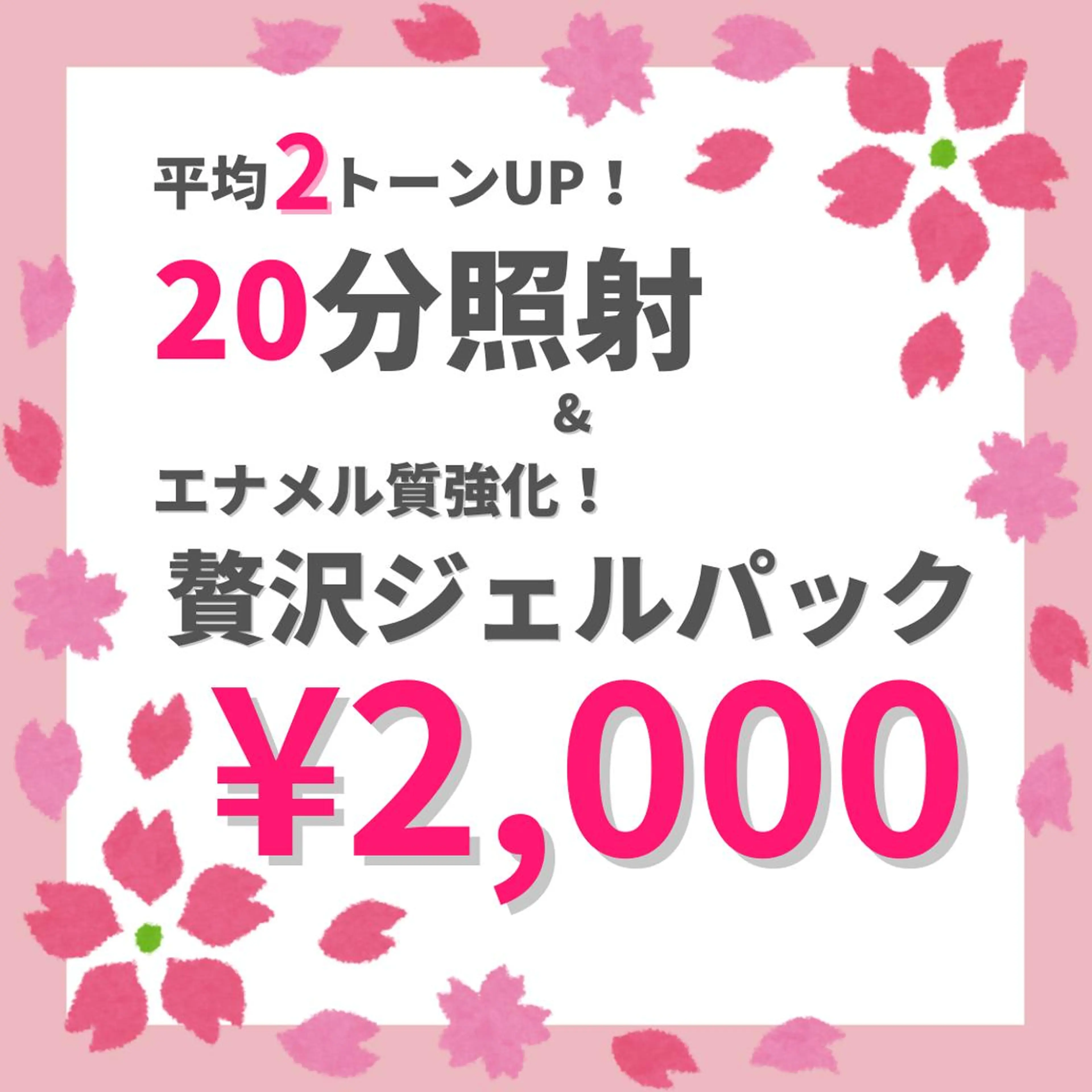 ホワイトニングサロン nico西葛西店のその他イメージ