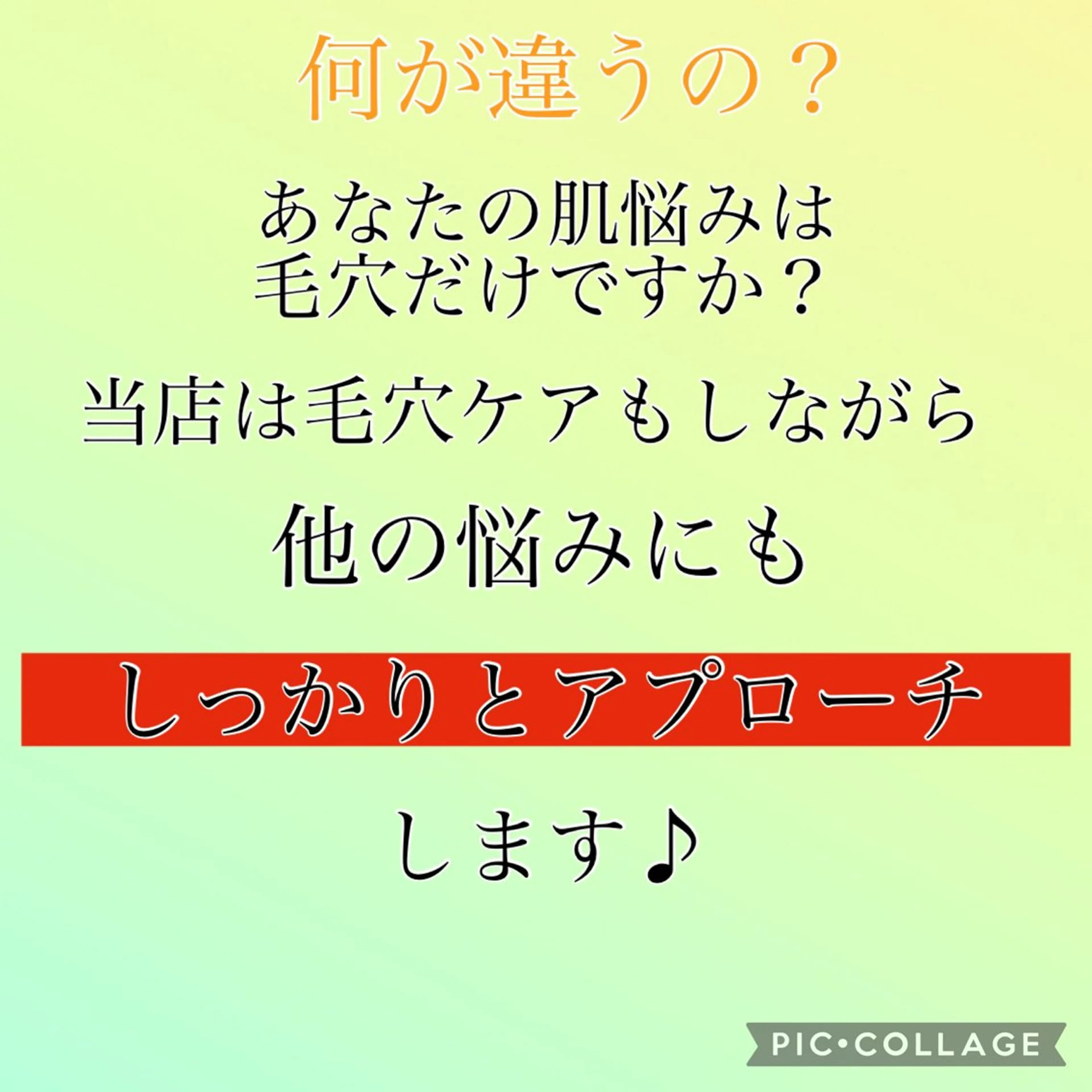 和田 澪のエステ・リラクイメージ